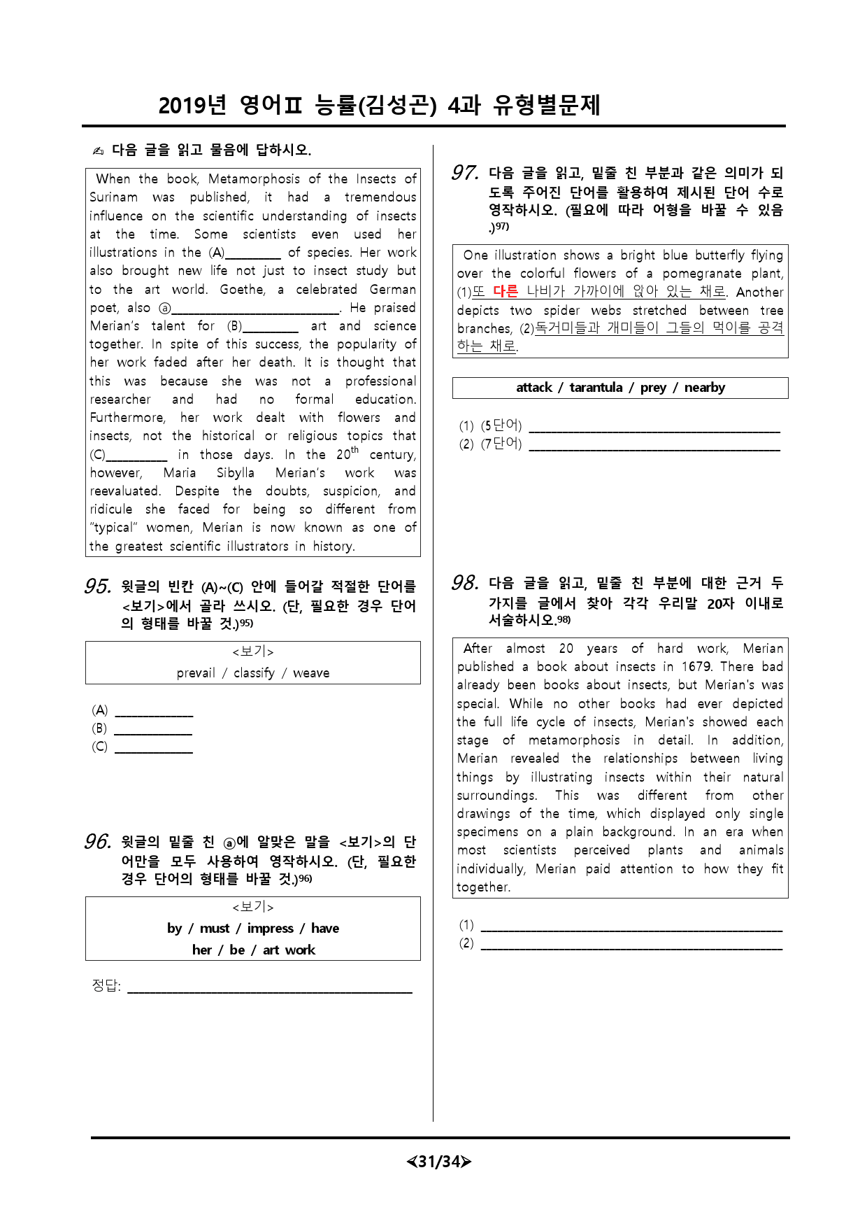 [비밀노트] 19년 영어II 능률(김) 4과 유형별문제 100문항_preview_31