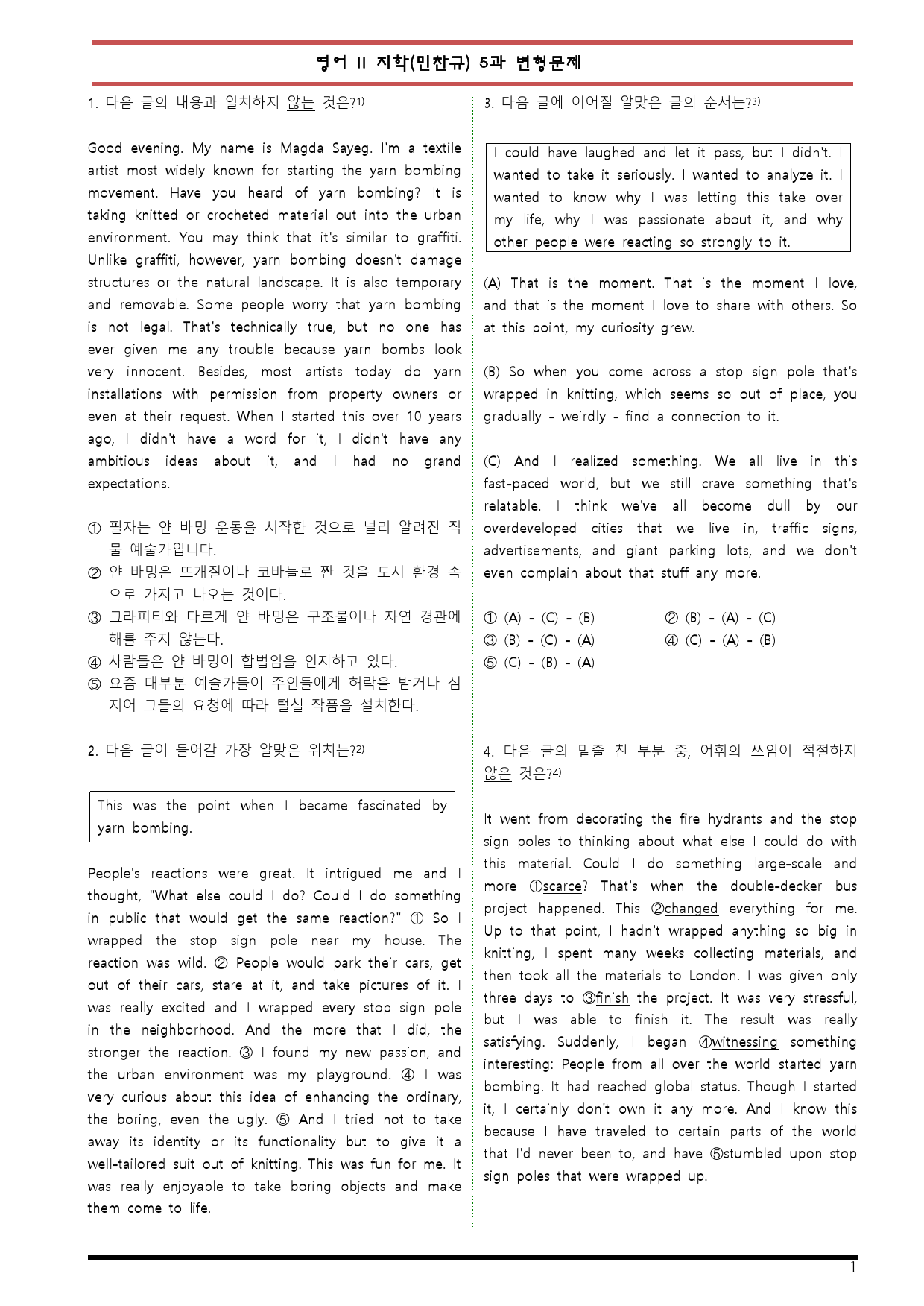 [변형문제 스토어] 지학(민찬규) 영어 II 5과 106제 변형문제_preview_1