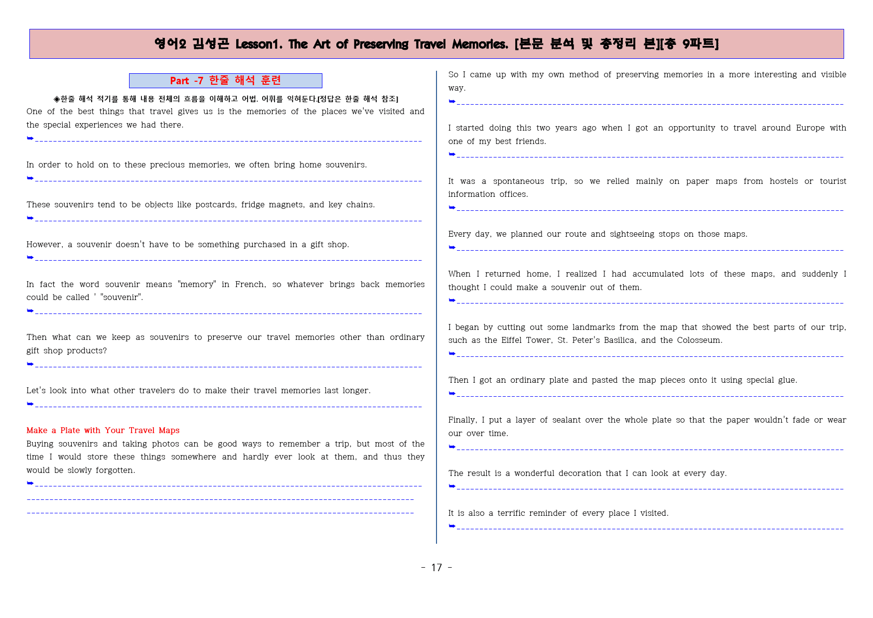 ◈영어2 김성곤 1과 [본분분석 및 워크북 총 9파트][전국강의용 자료]_preview_18