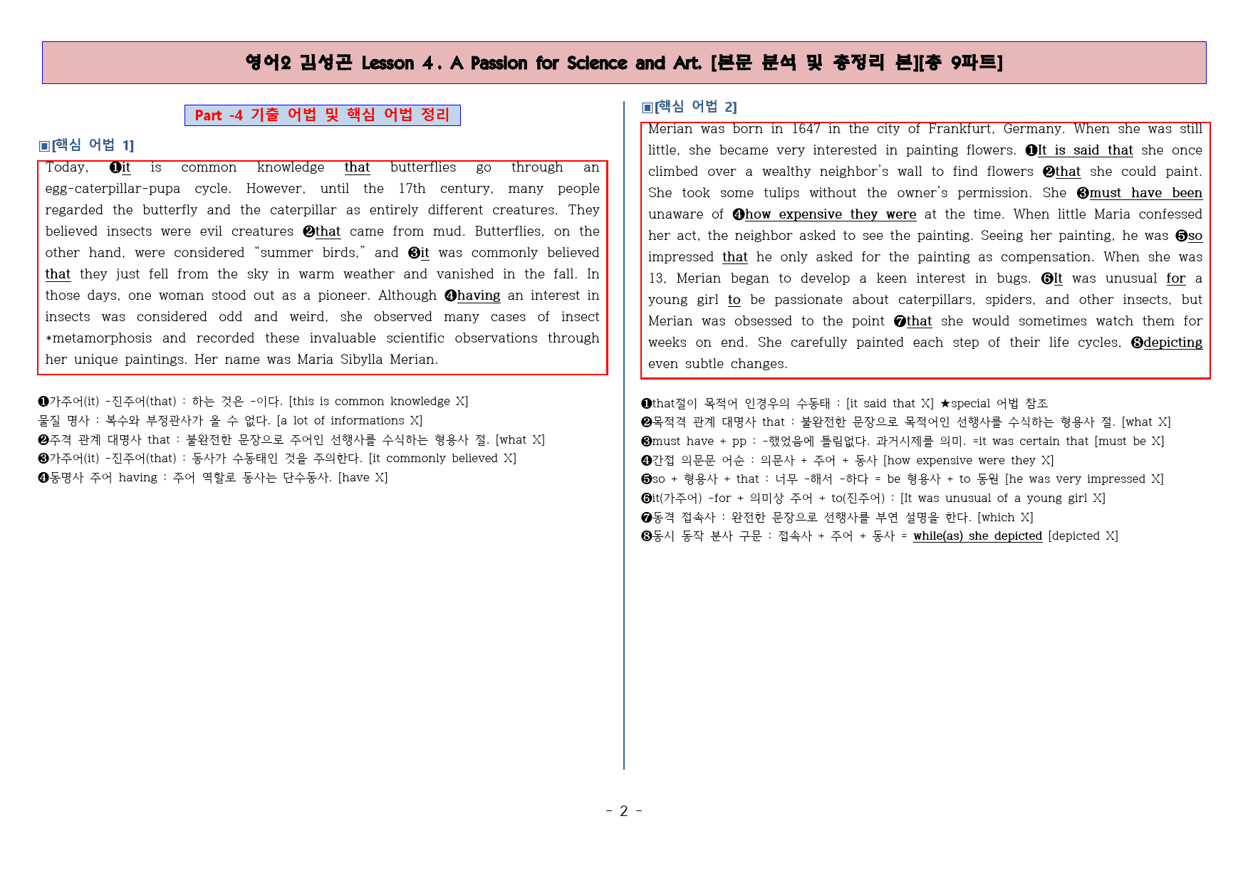 ◈영어2 김성곤 4과 [본분분석 및 워크북 총 9파트][전국강의용 자료]_preview_3