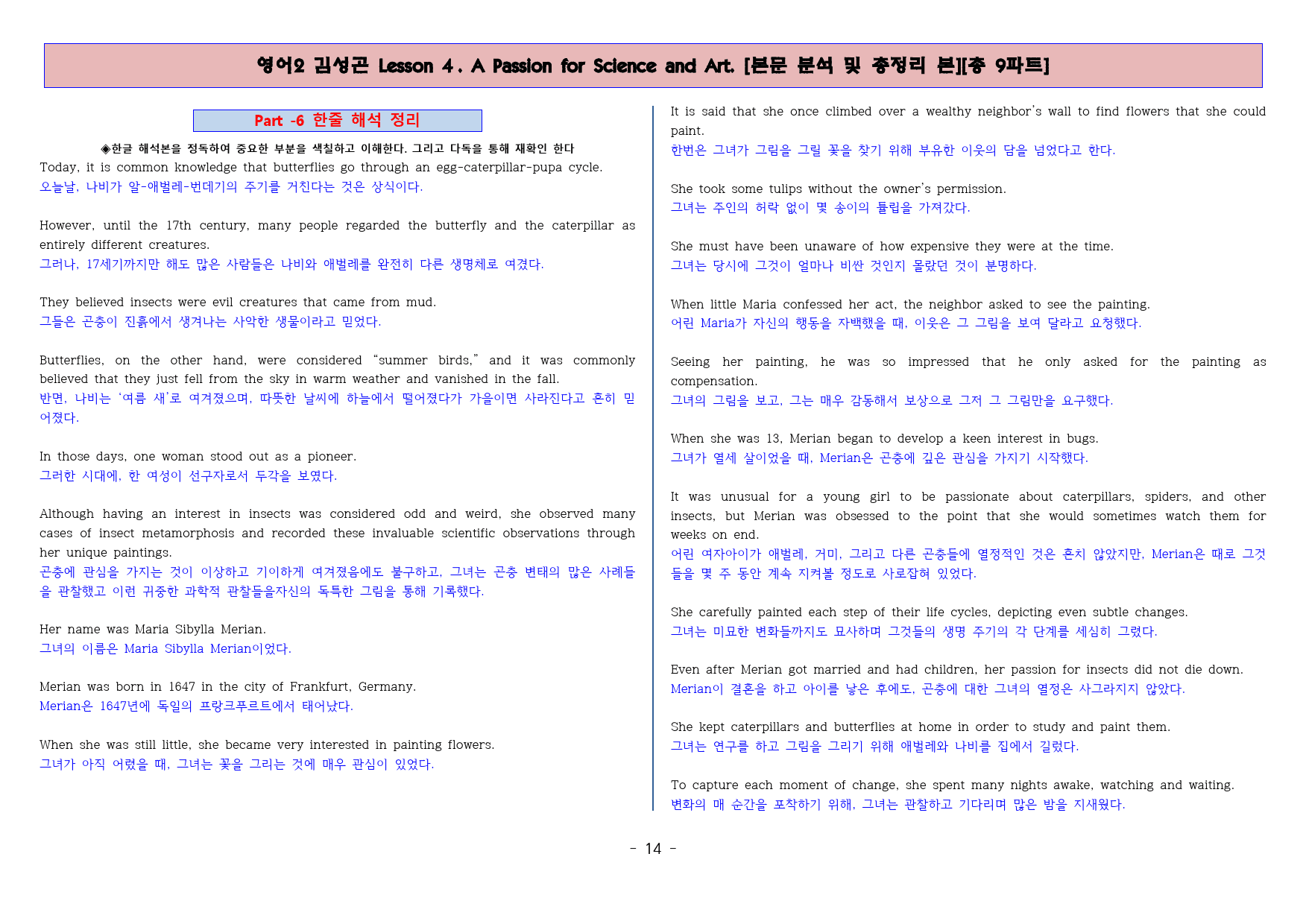 ◈영어2 김성곤 4과 [본분분석 및 워크북 총 9파트][전국강의용 자료]_preview_15