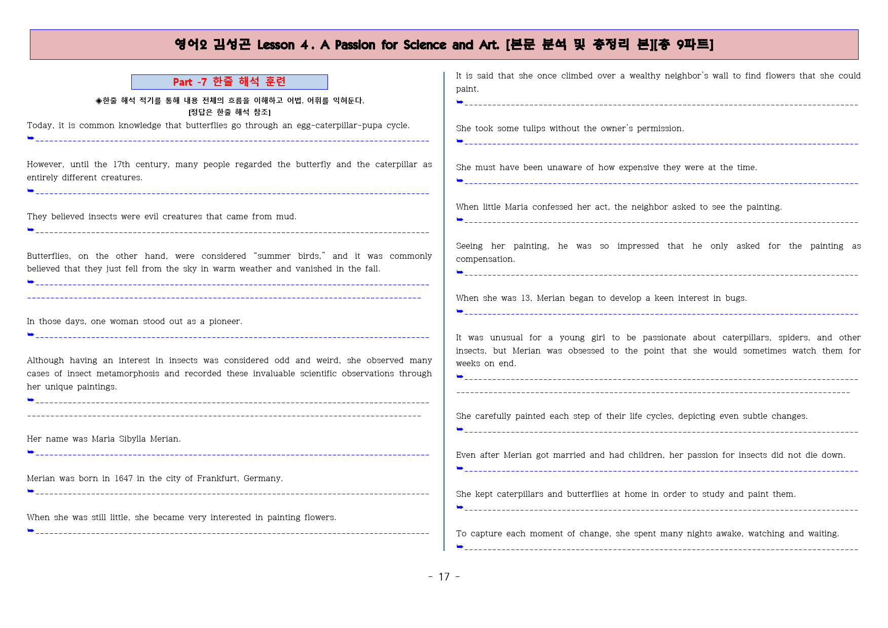 ◈영어2 김성곤 4과 [본분분석 및 워크북 총 9파트][전국강의용 자료]_preview_18