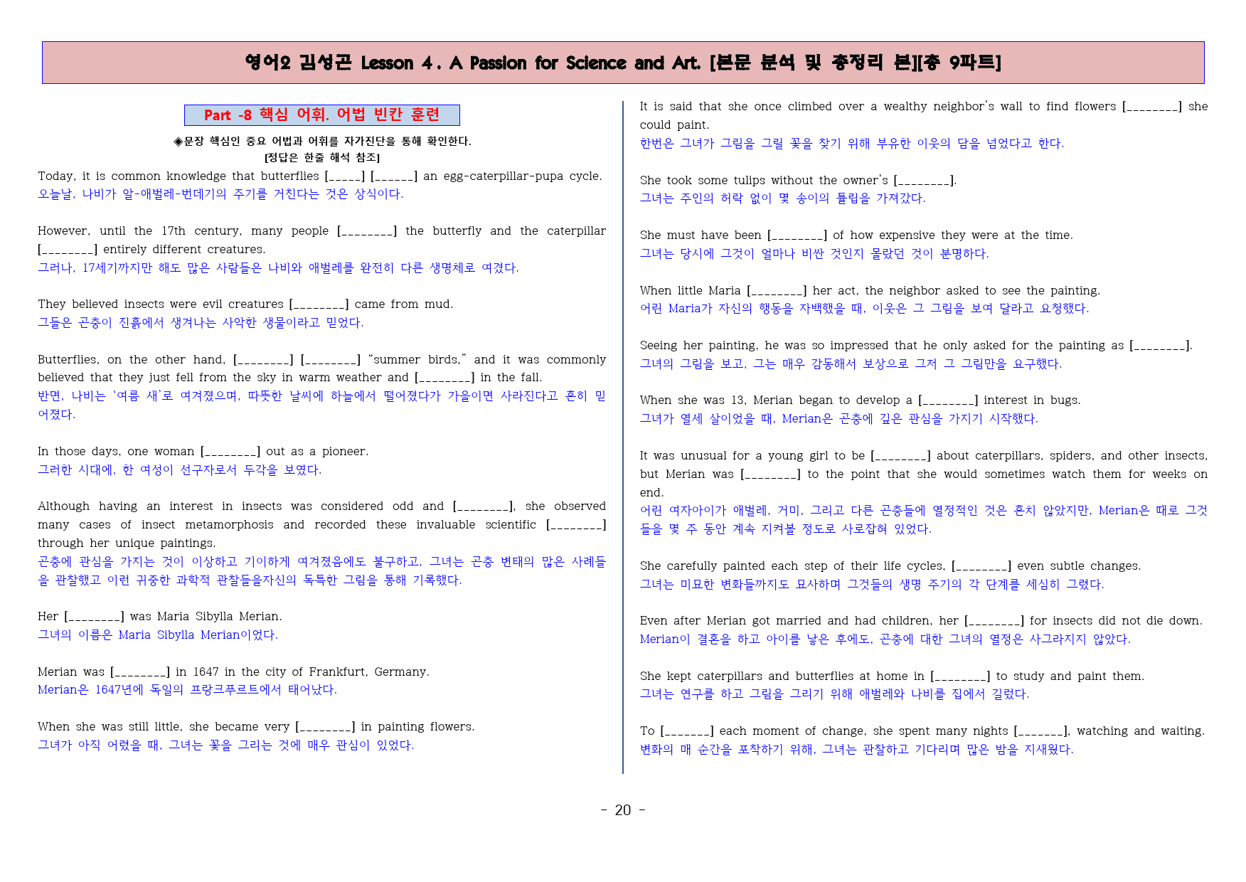 ◈영어2 김성곤 4과 [본분분석 및 워크북 총 9파트][전국강의용 자료]_preview_21