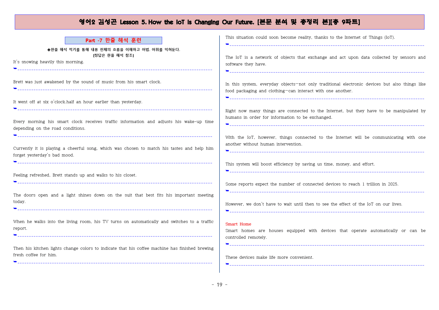 ◈영어2 김성곤 5과 [본분분석 및 워크북 총 9파트][전국강의용 자료]_preview_20