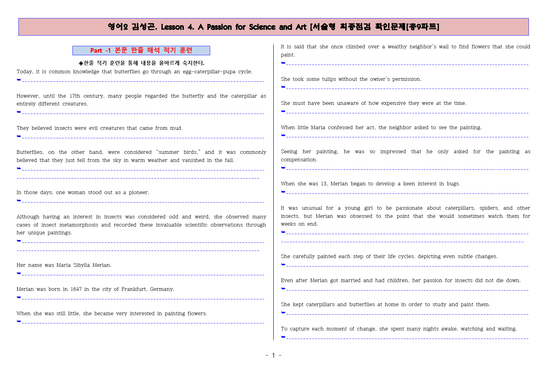 ◈영어2 김성곤 4과 [직보전용][서술형 최종점검 확인문제 총 9파트]_preview_2