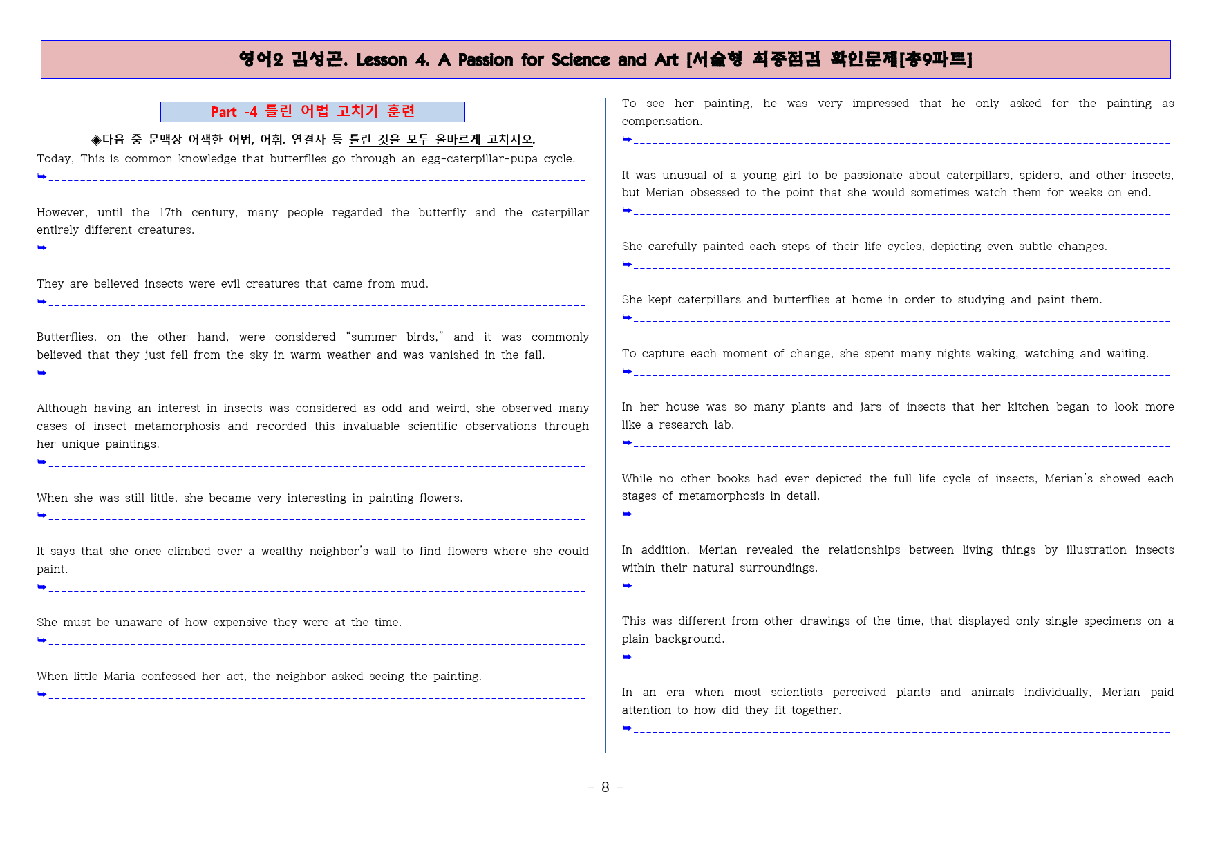 ◈영어2 김성곤 4과 [직보전용][서술형 최종점검 확인문제 총 9파트]_preview_9