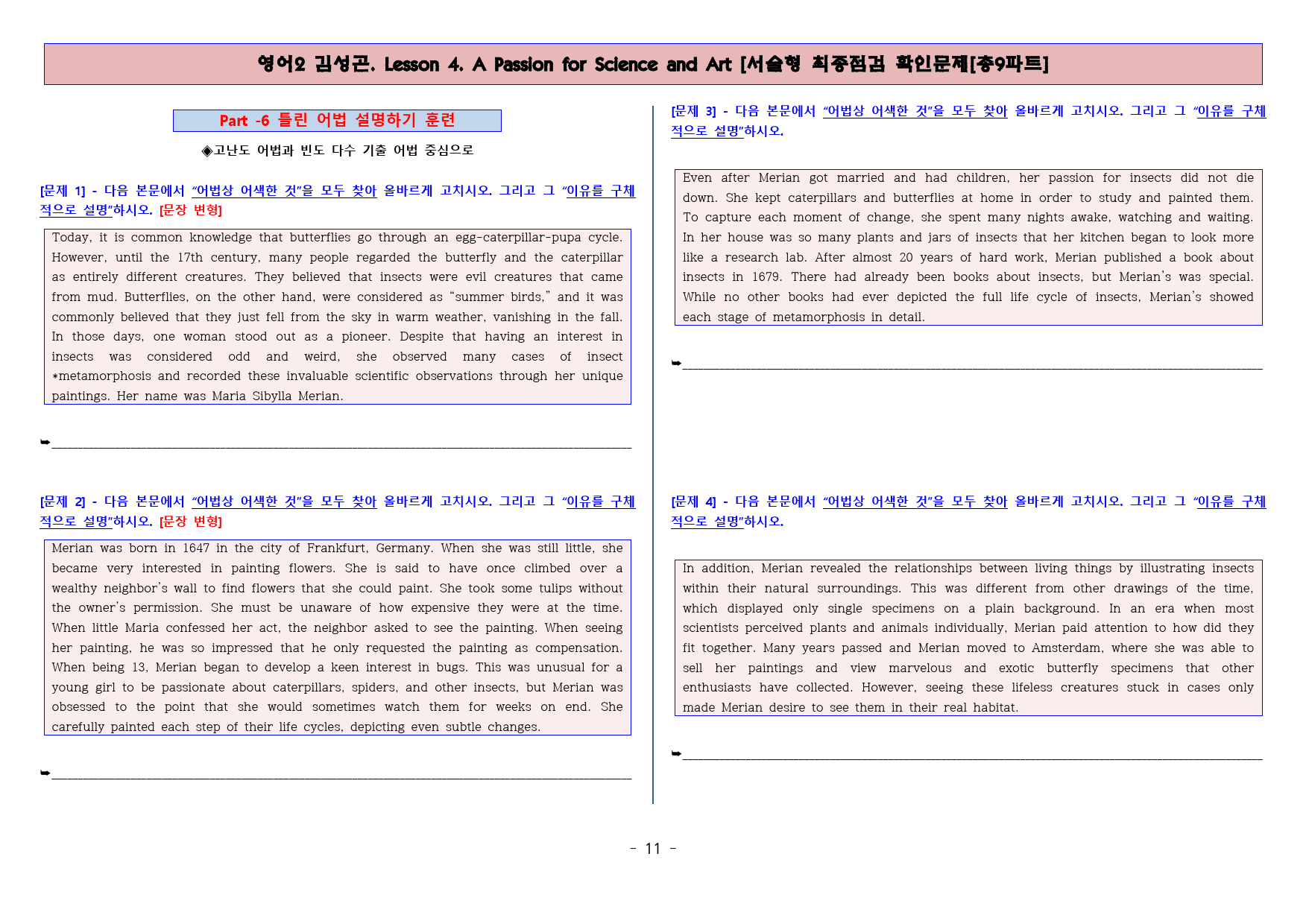 ◈영어2 김성곤 4과 [직보전용][서술형 최종점검 확인문제 총 9파트]_preview_12