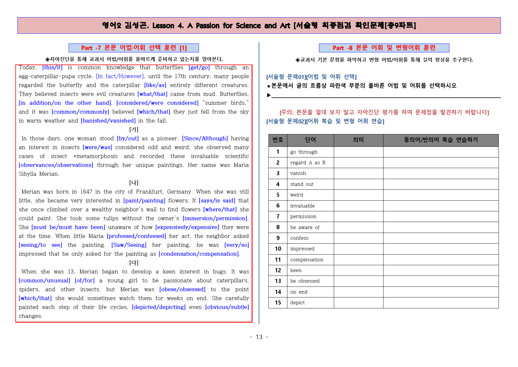 ◈영어2 김성곤 4과 [직보전용][서술형 최종점검 확인문제 총 9파트]_preview_14