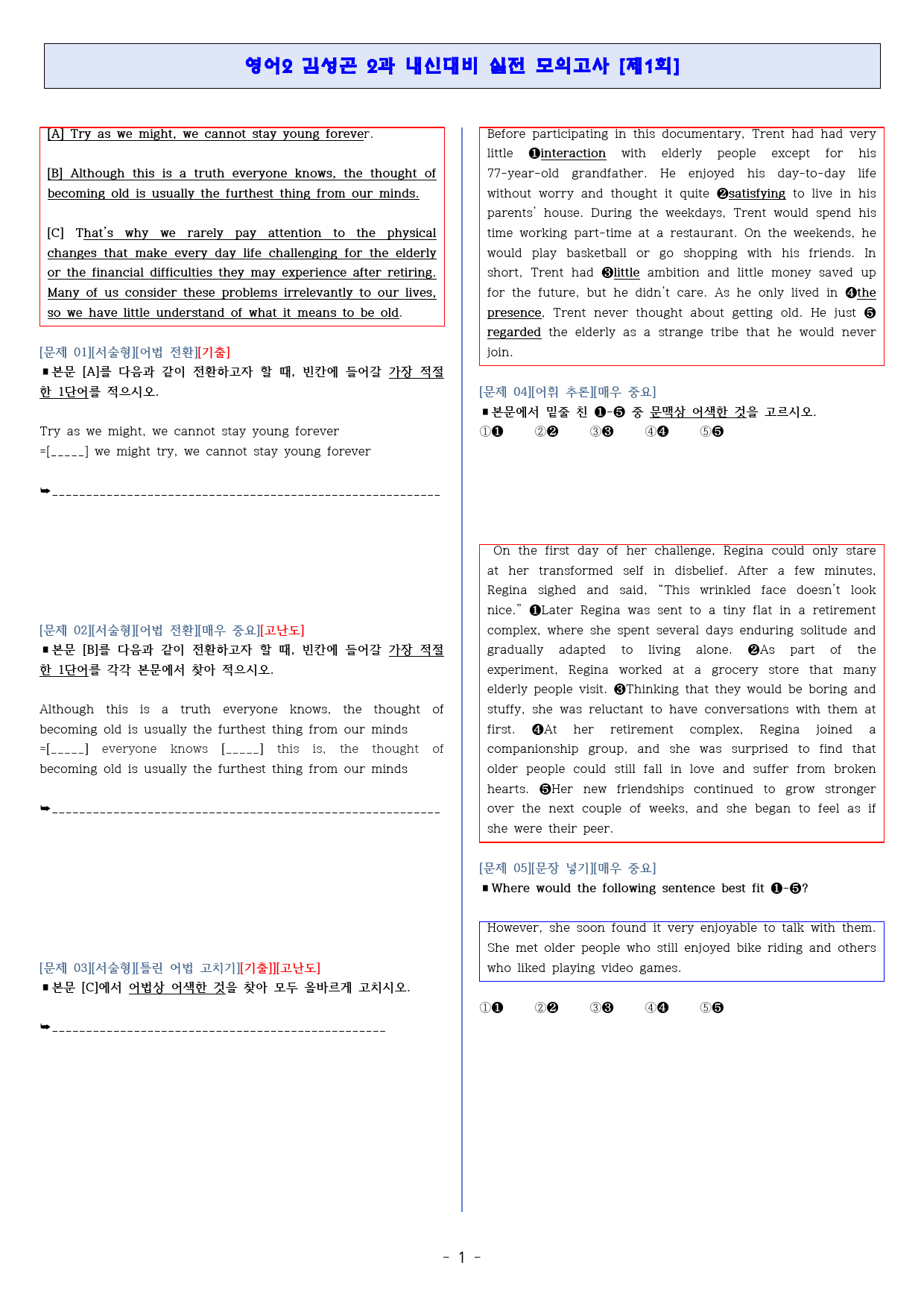 ◈영어2 김성곤 2과[기출반영][내신대비 실전모의고사 3회분][고득보장]_preview_1