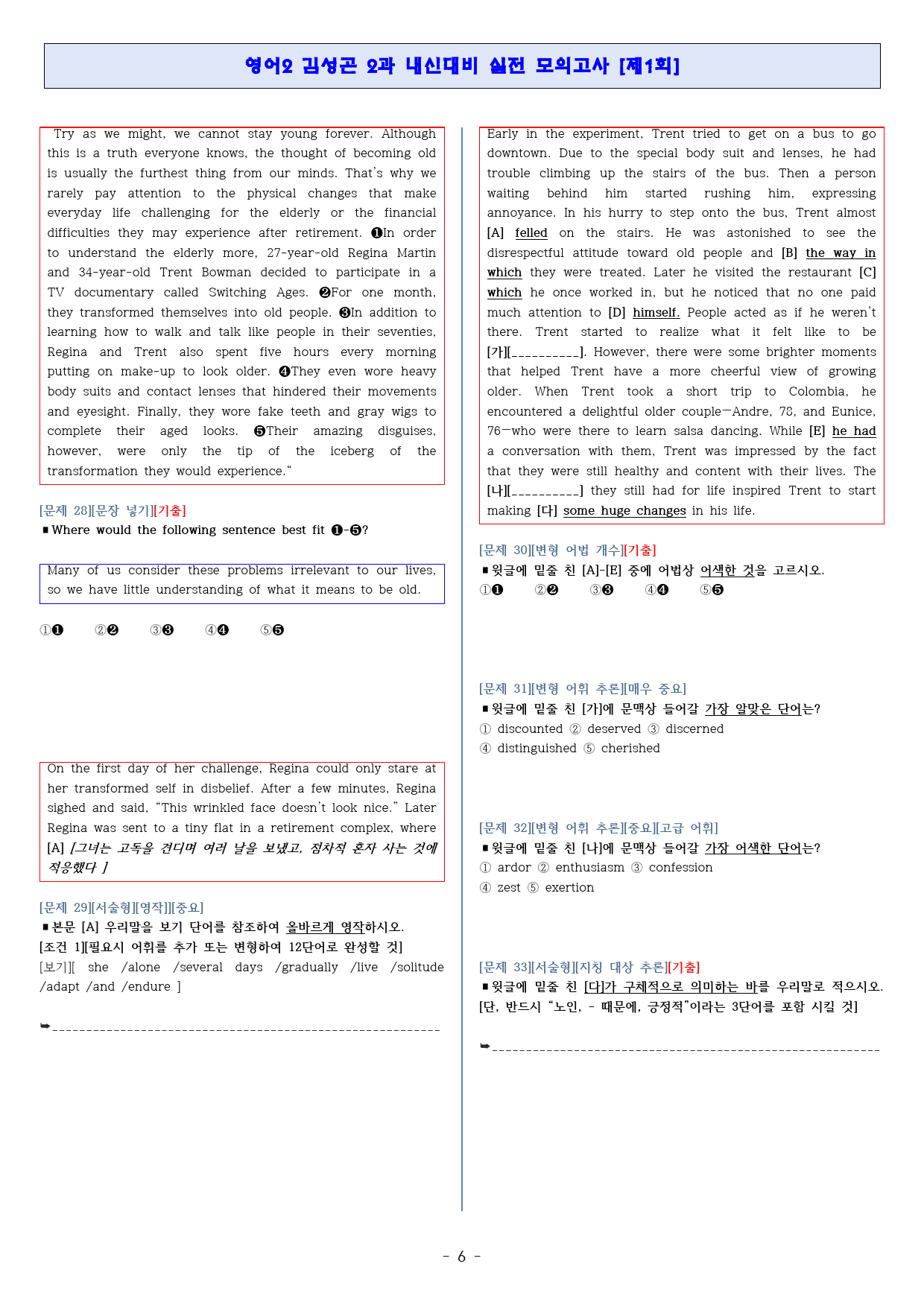 ◈영어2 김성곤 2과[기출반영][내신대비 실전모의고사 3회분][고득보장]_preview_6