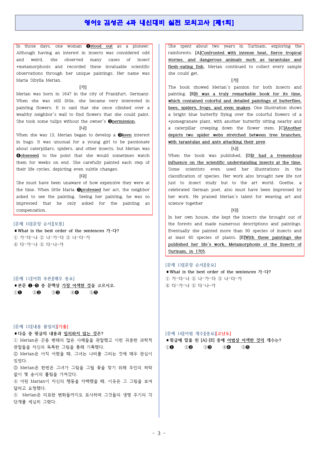 ◈영어2 김성곤 4과[기출반영][내신대비 실전모의고사 3회분][고득보장]_preview_3