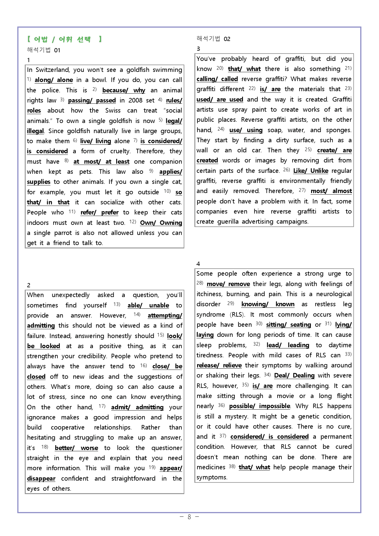 [와츄노] 01과 - 빠른독해 바른독해 (빠바) 구문독해 22개정 _preview_8