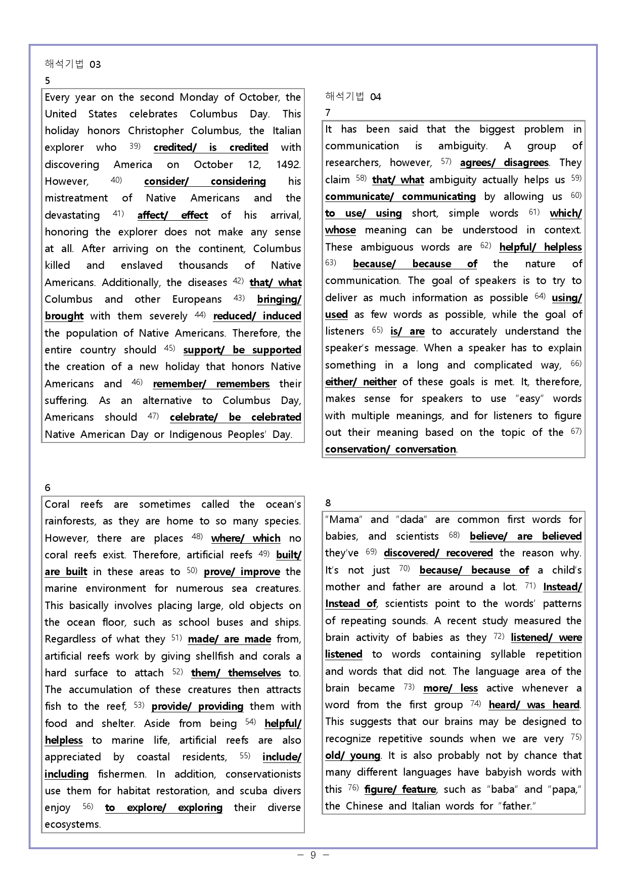 [와츄노] 01과 - 빠른독해 바른독해 (빠바) 구문독해 22개정 _preview_9