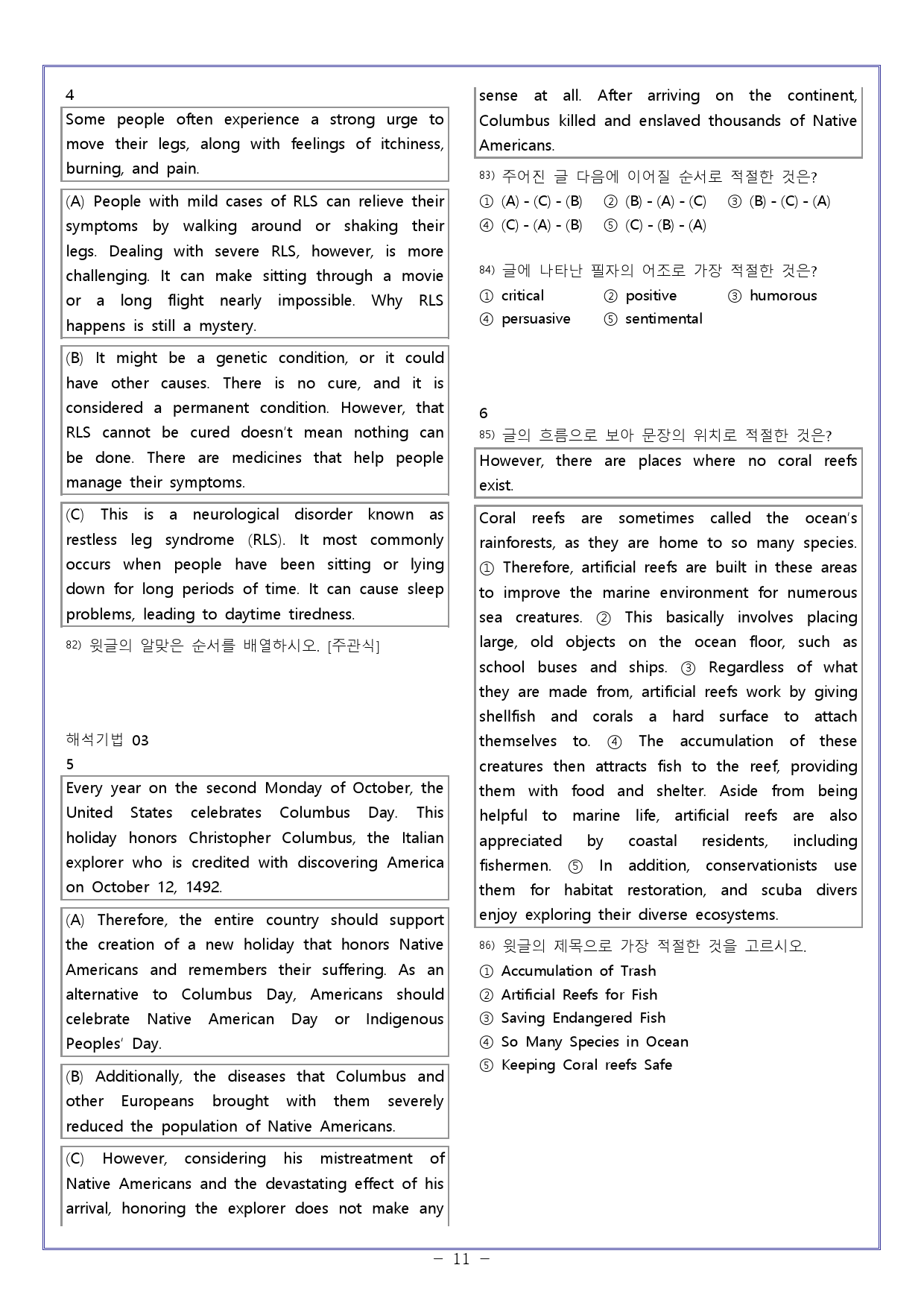 [와츄노] 01과 - 빠른독해 바른독해 (빠바) 구문독해 22개정 _preview_11