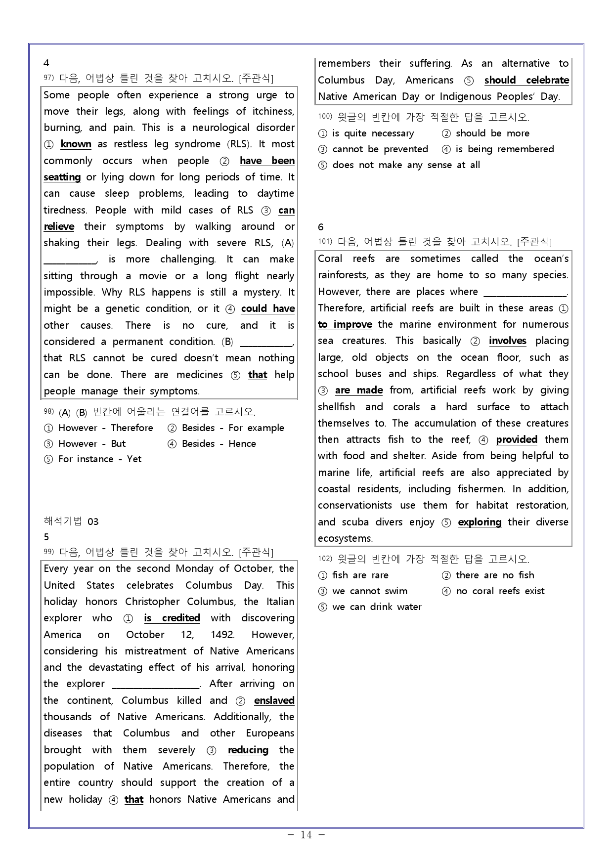 [와츄노] 01과 - 빠른독해 바른독해 (빠바) 구문독해 22개정 _preview_14