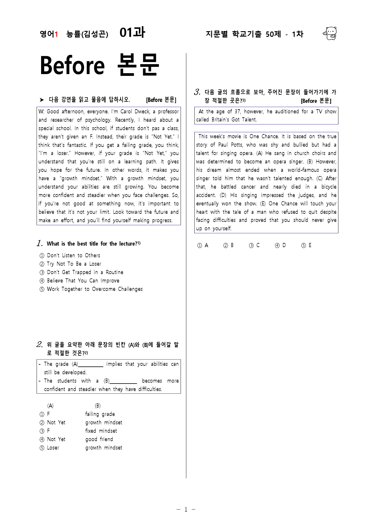 (고2)  영어1 능률(김)  1과 - 1차 50문제_preview_1