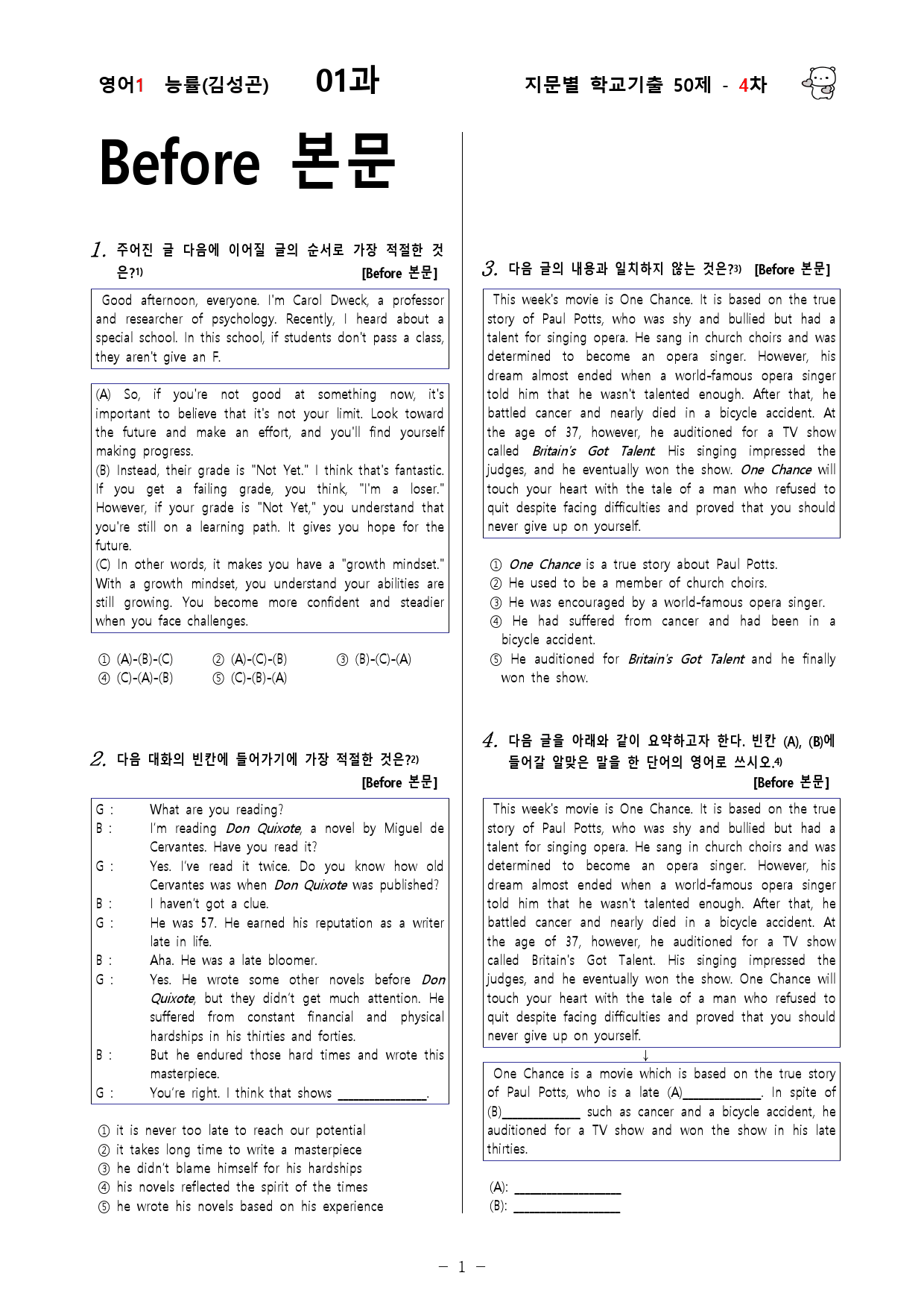 (고2)  영어1 능률(김)  1과 - 4차 50문제_preview_1