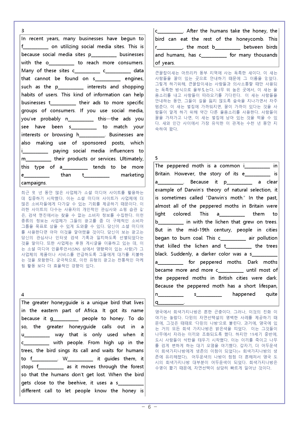 [와츄노] 01 빠른독해 바른독해 (빠바) 기초세우기 22_preview_6