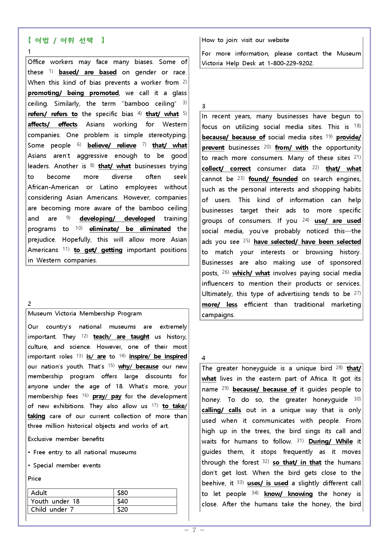 [와츄노] 01 빠른독해 바른독해 (빠바) 기초세우기 22_preview_7