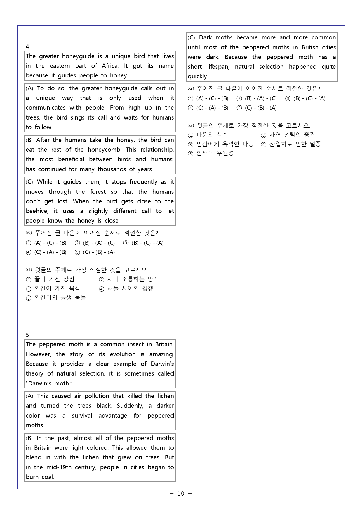 [와츄노] 01 빠른독해 바른독해 (빠바) 기초세우기 22_preview_10