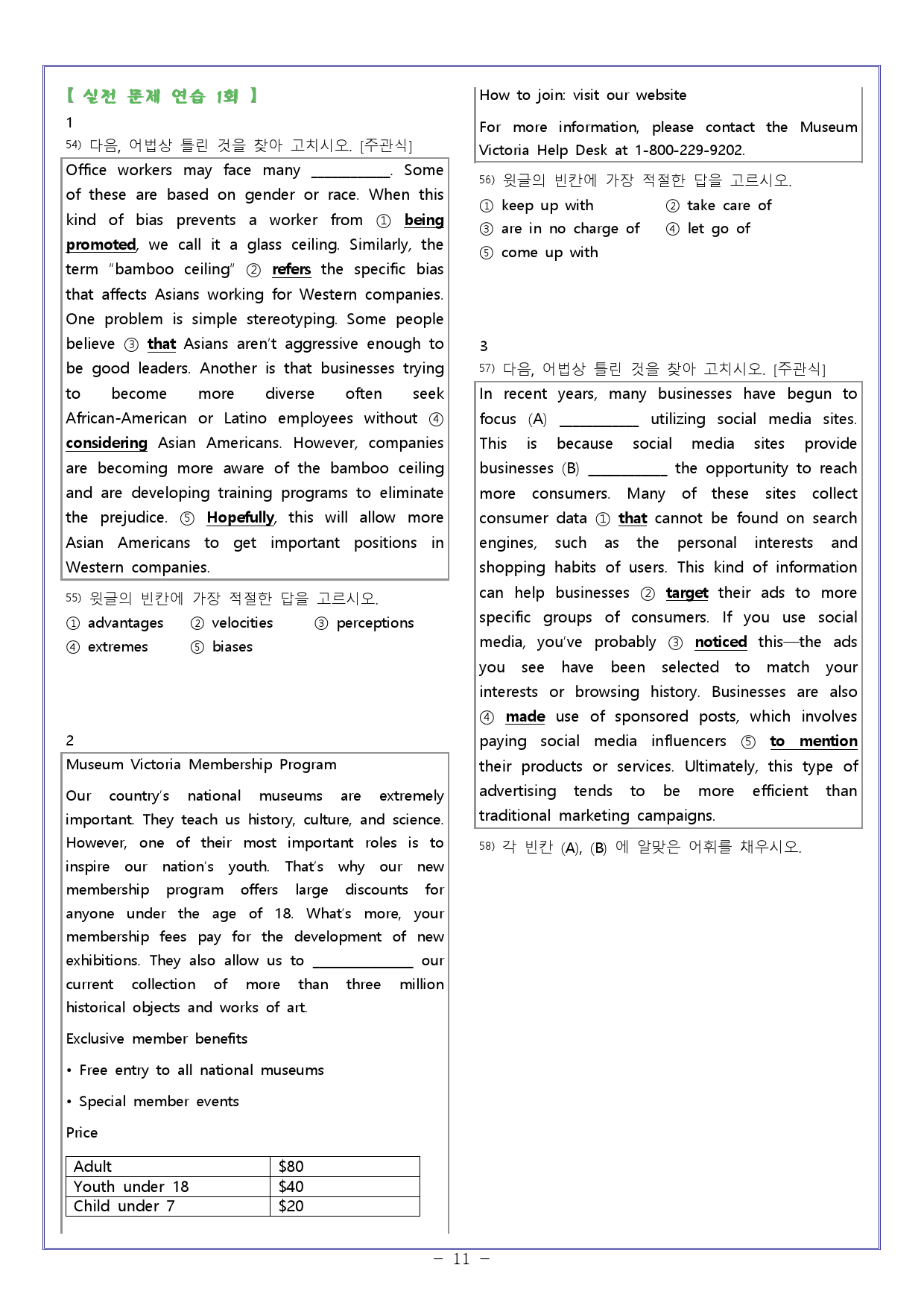 [와츄노] 01 빠른독해 바른독해 (빠바) 기초세우기 22_preview_11