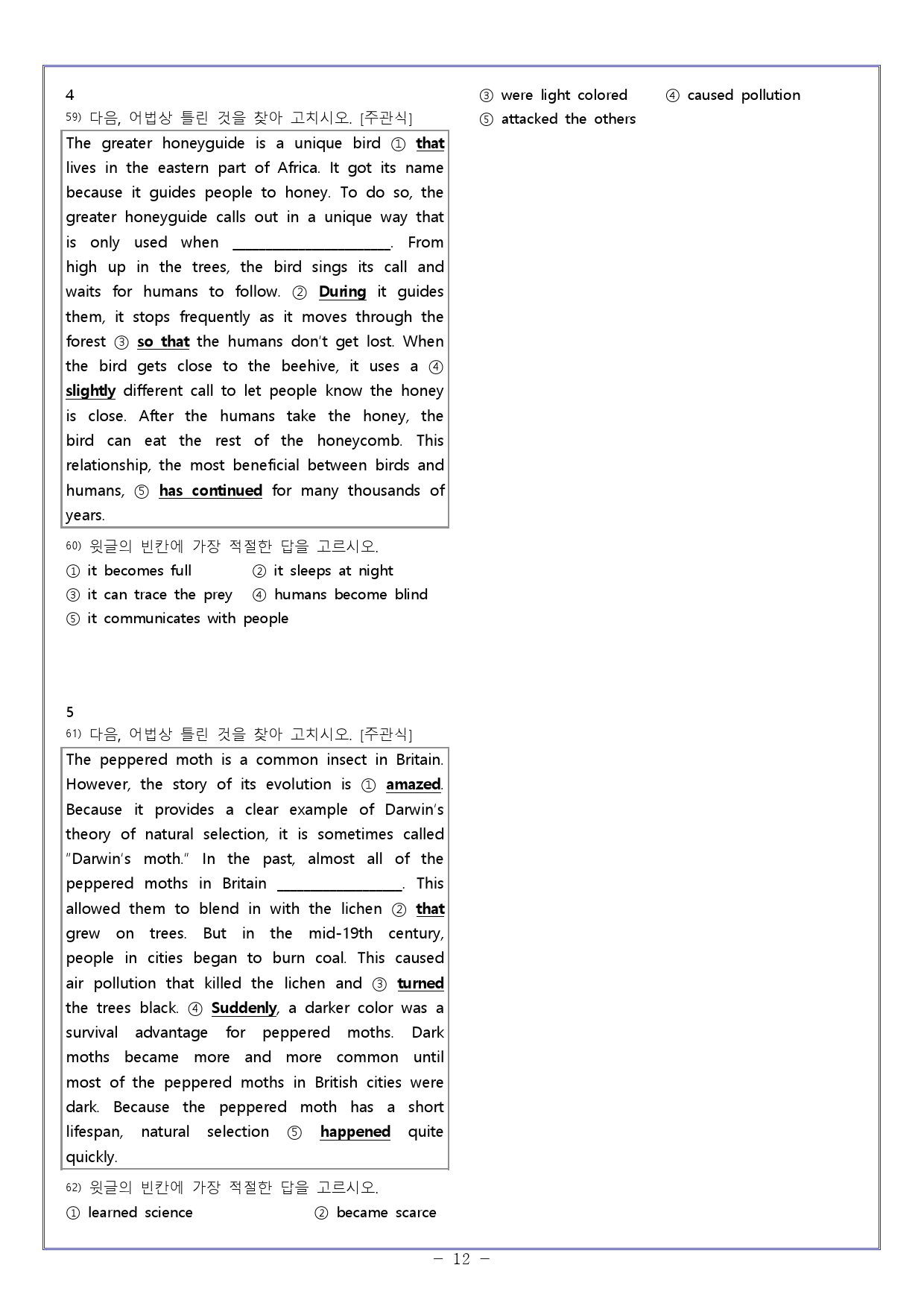 [와츄노] 01 빠른독해 바른독해 (빠바) 기초세우기 22_preview_12