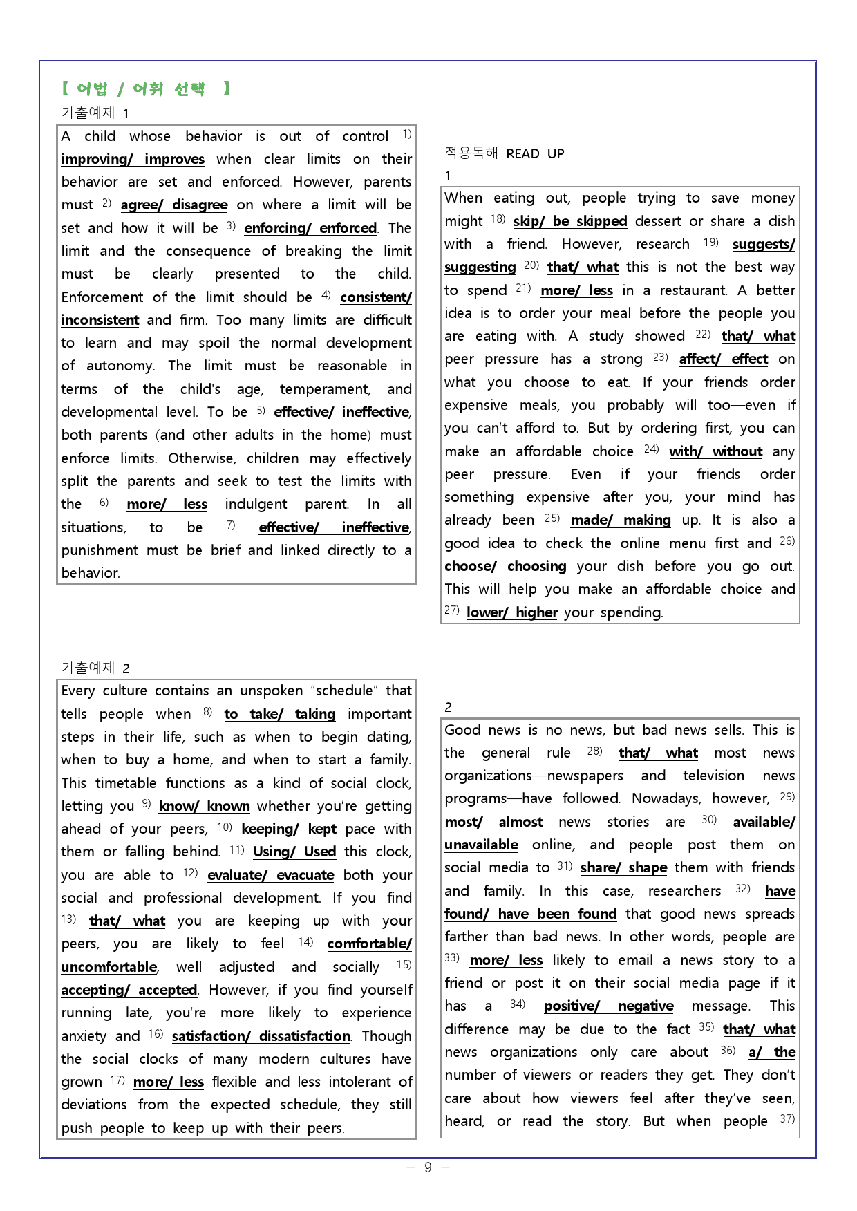 [와츄노] Part1 Unit01 빠른독해 바른독해(빠바) 유형독해 22_preview_9