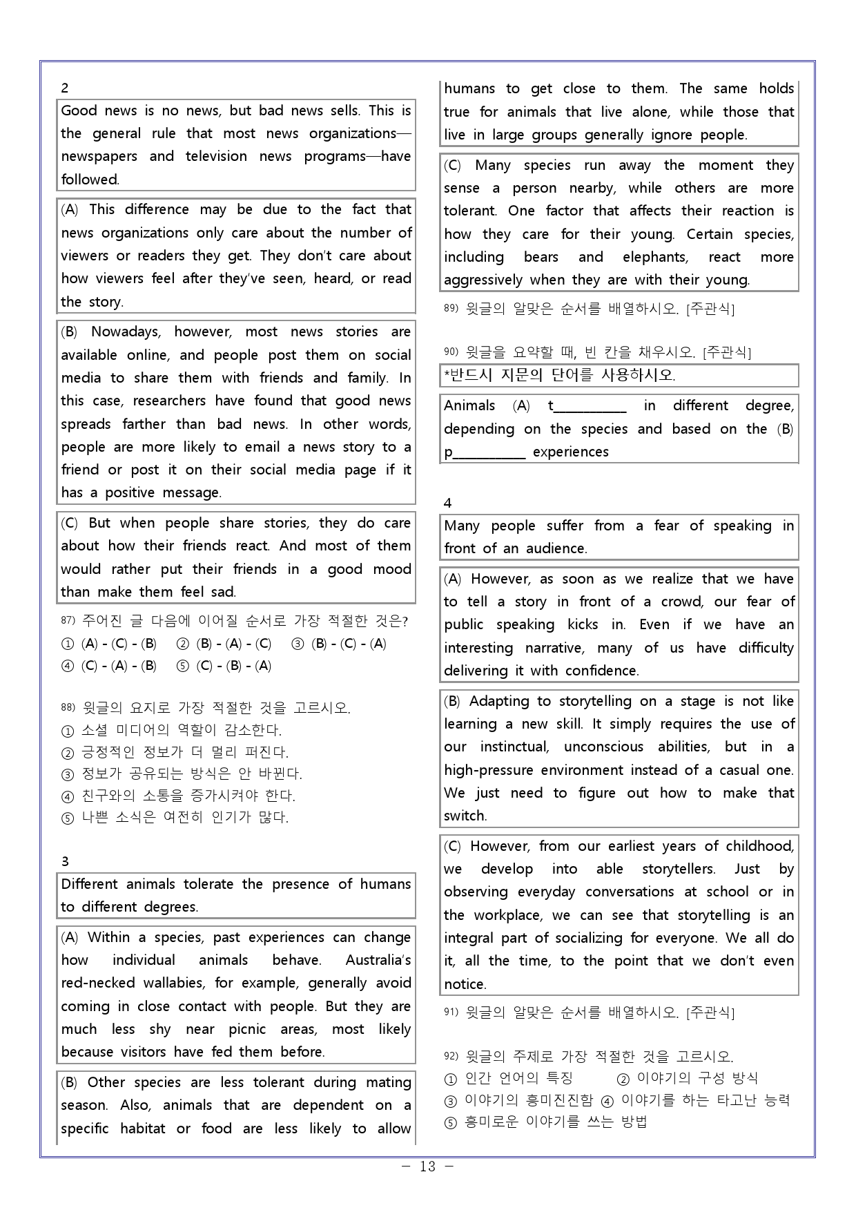 [와츄노] Part1 Unit01 빠른독해 바른독해(빠바) 유형독해 22_preview_13