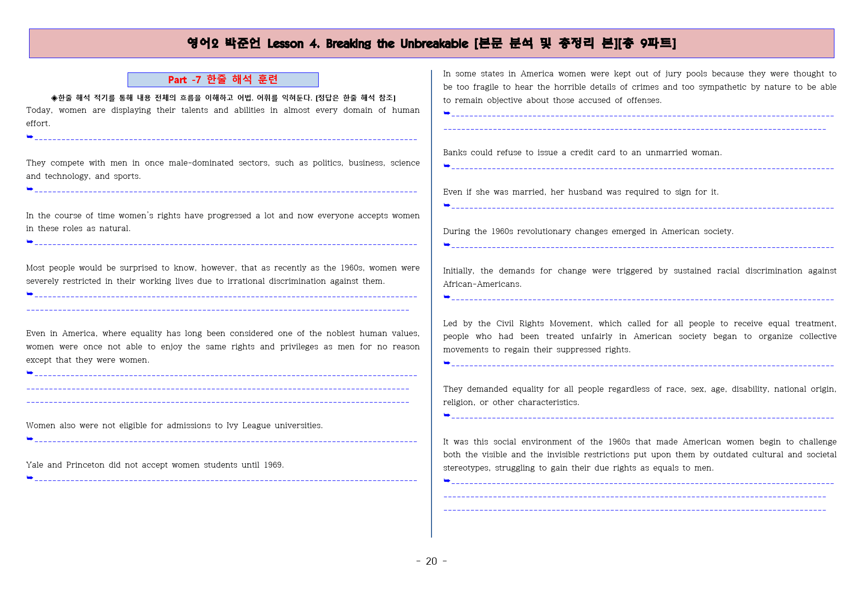 ◈영어2 박준언 4과 [본분분석 및 워크북 총 9파트][전국강의용 자료]_preview_20