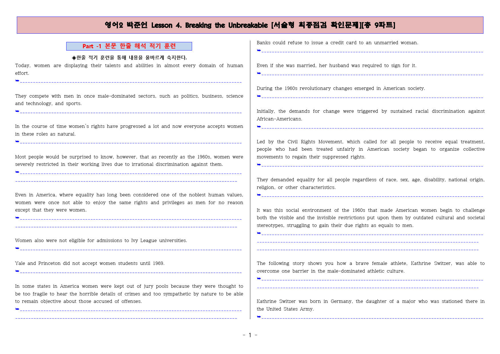 ◈영어2 박준언 4과 [직보전용][서술형 최종점검 확인문제 총 9파트]_preview_2