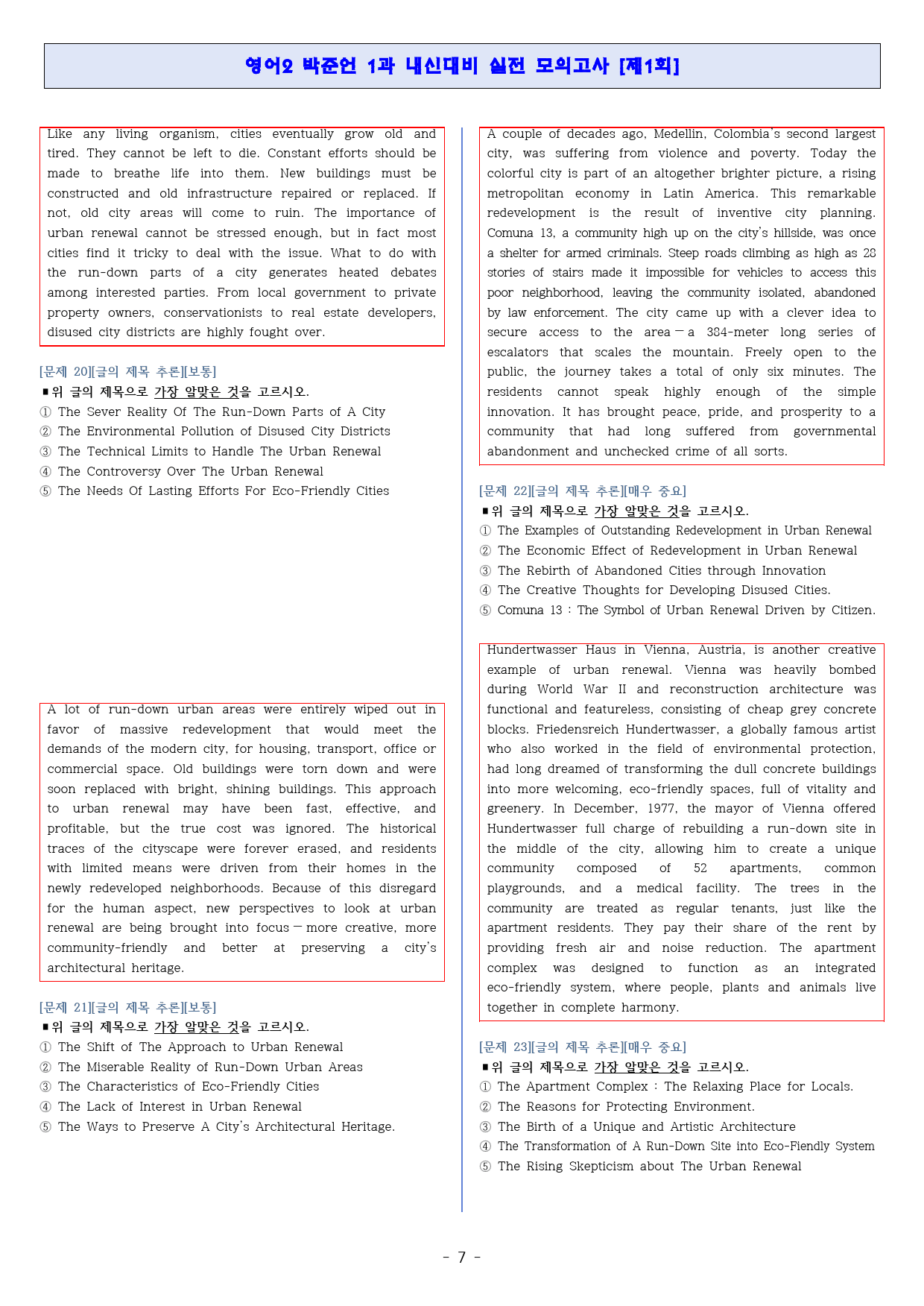 ◈영어2 박준언 1과[기출반영][내신대비 실전모의고사 3회분][고득보장]_preview_7