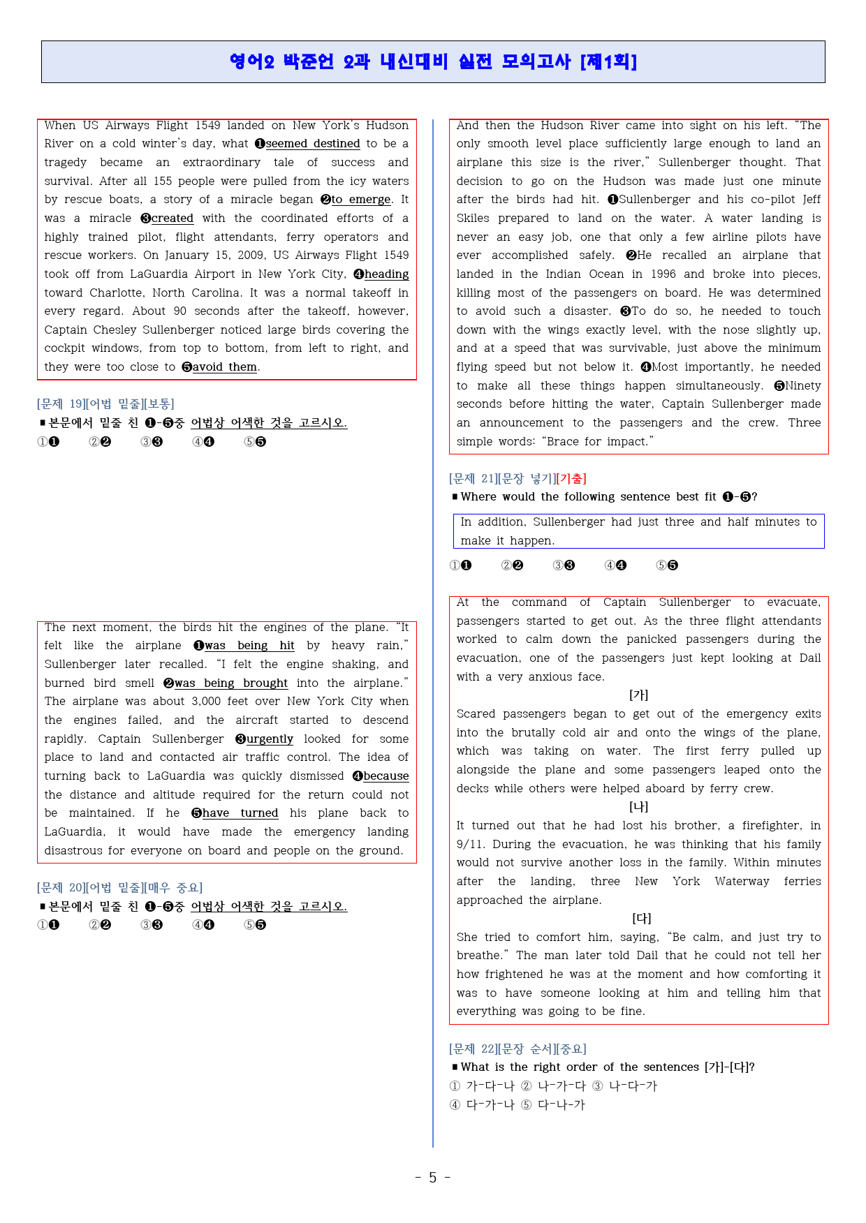 ◈영어2 박준언 2과[기출반영][내신대비 실전모의고사 3회분][고득보장]_preview_5