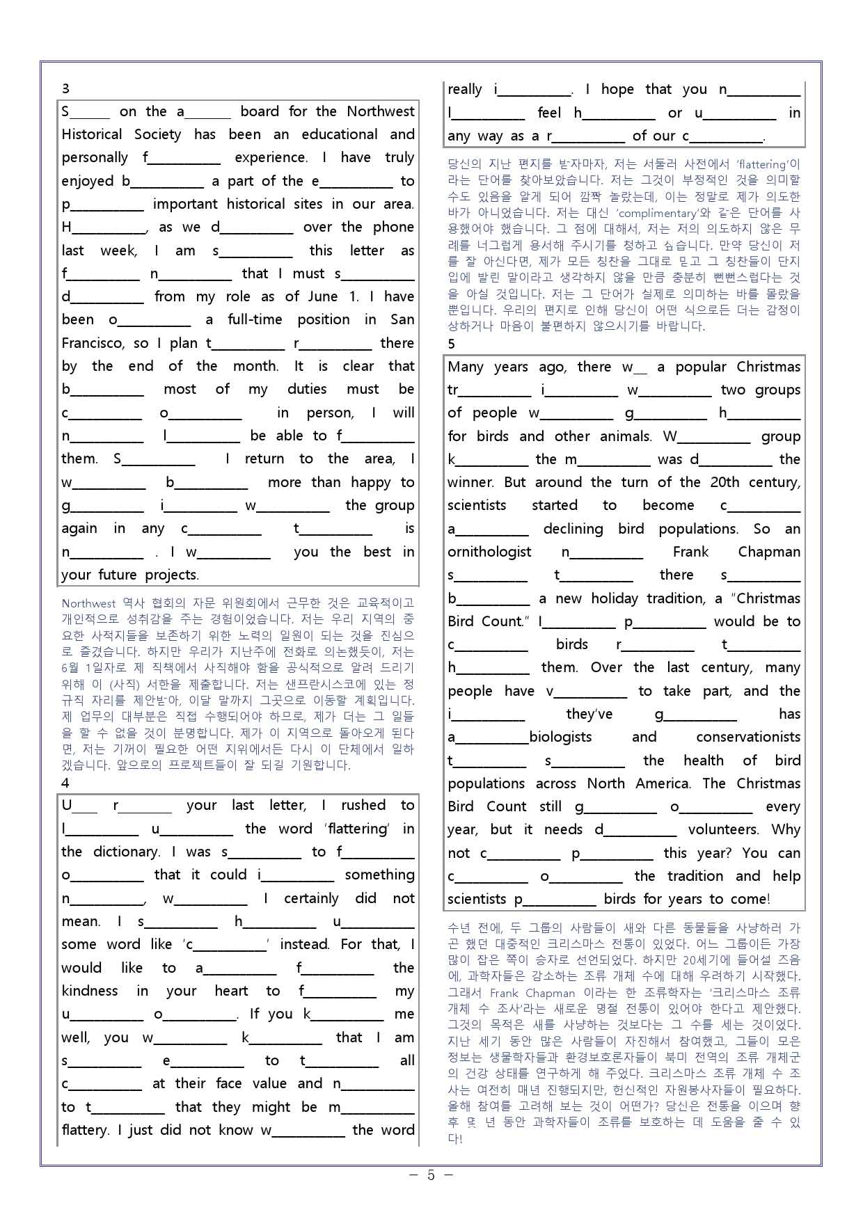 [와츄노] 빠른독해 바른독해(빠바) 종합실전편 01강_preview_5