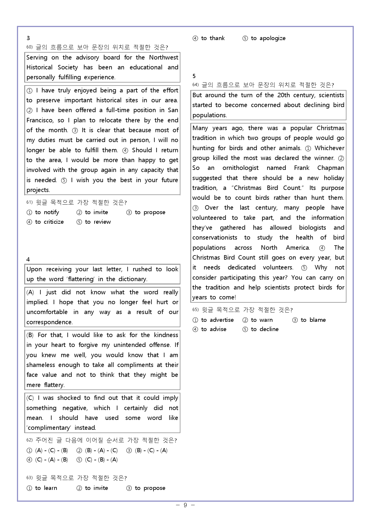 [와츄노] 빠른독해 바른독해(빠바) 종합실전편 01강_preview_9