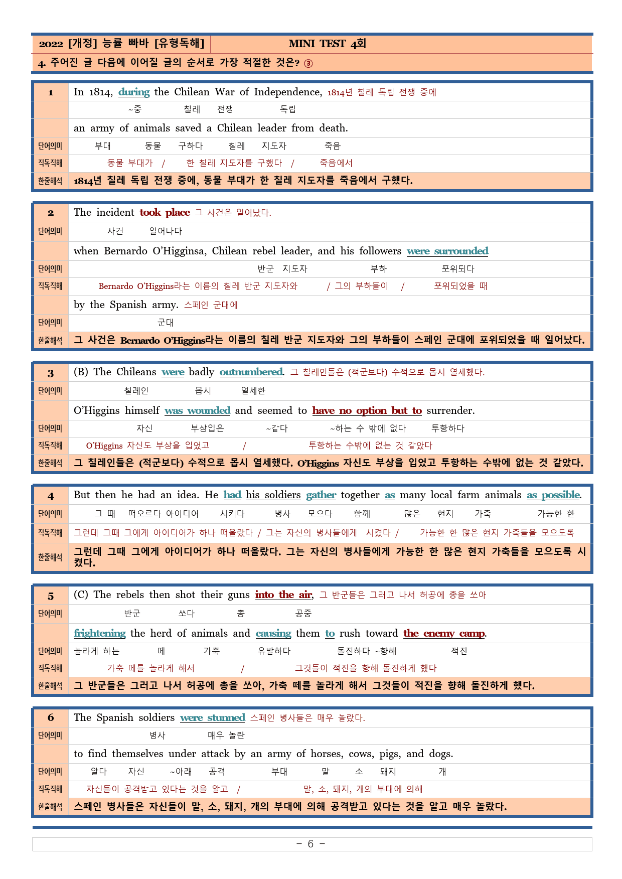 썬킴쌤 능률 빠바  유형 독해  Mini Test 4회 [직독직해]_preview_6