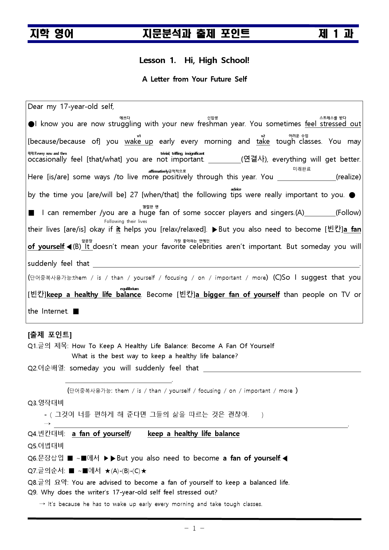 [비밀노트] 영어 지학사 1과 지문분석 및 출제포인트_학생용_preview_1