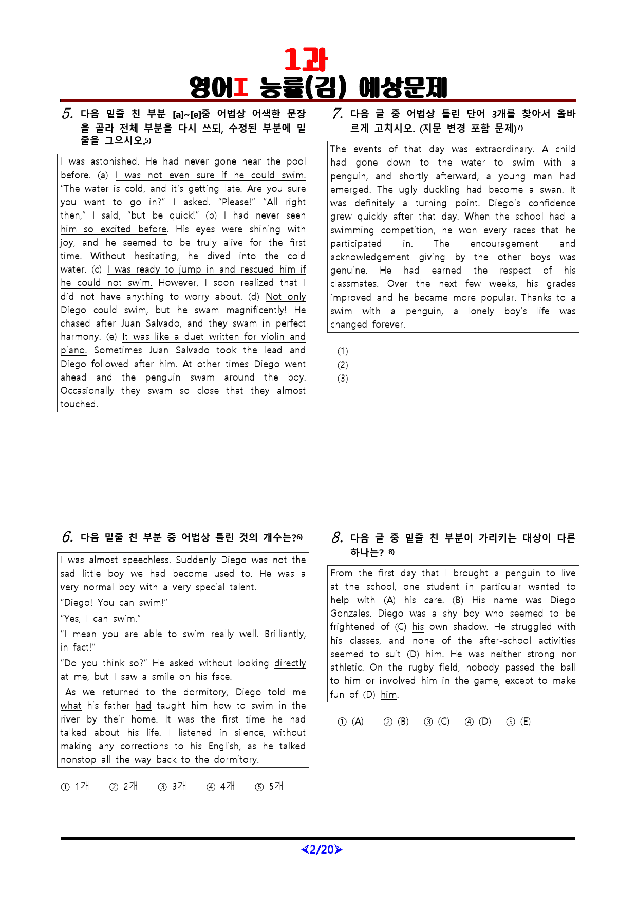 [비밀노트]  영어I 능률 1과 예상문제_83문항_preview_2