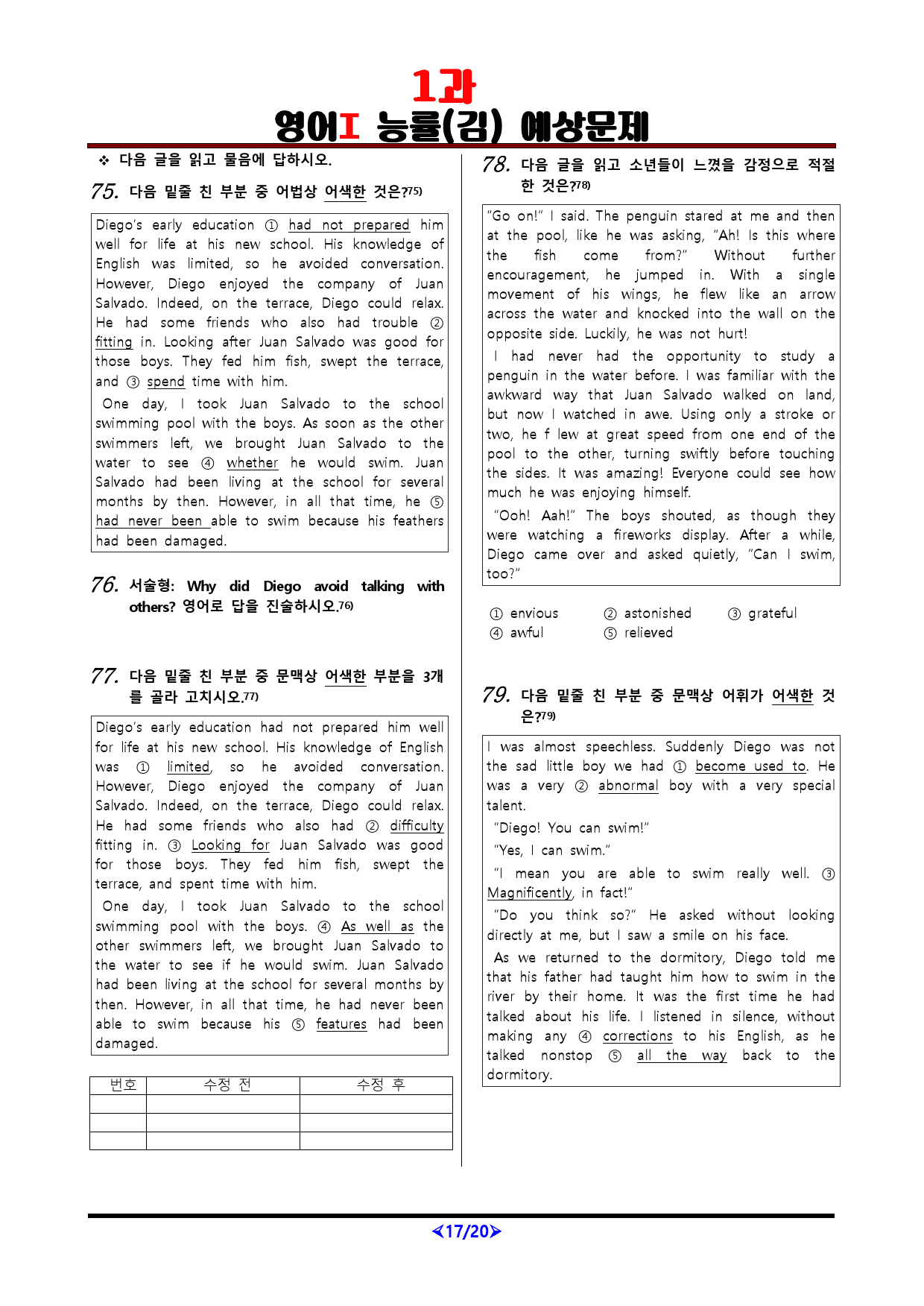 [비밀노트]  영어I 능률 1과 예상문제_83문항_preview_17