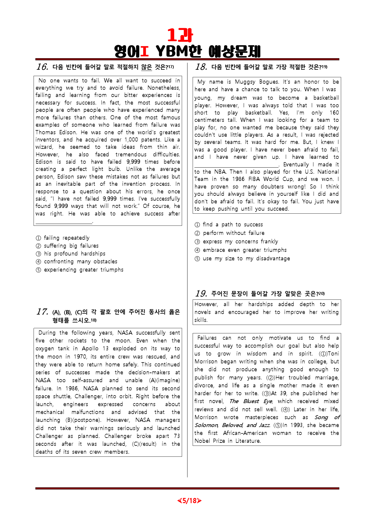 [비밀노트] 영어I YBM(한) 1과 예상문제_63문항_preview_5