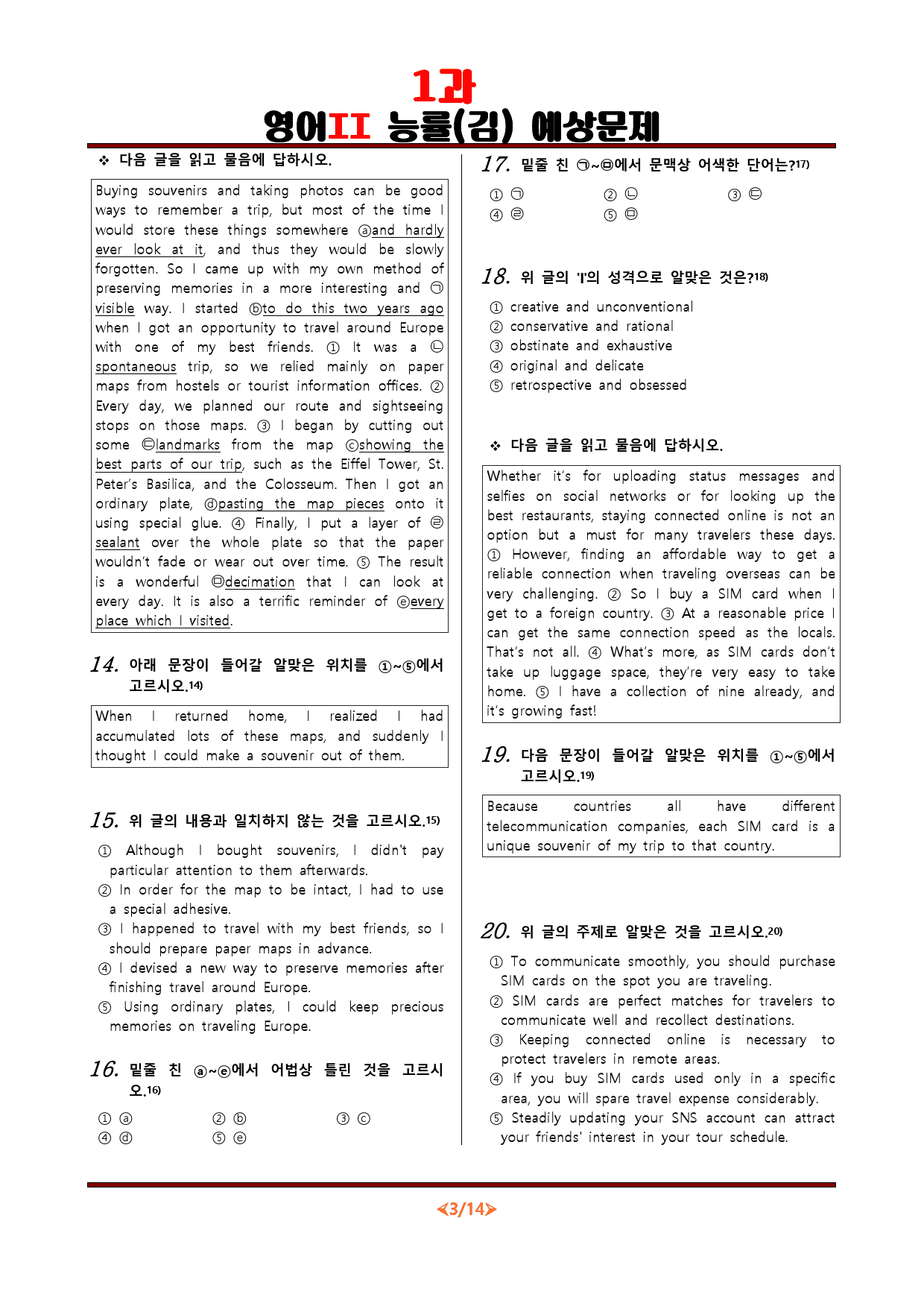 [비밀노트] 영어II 능률(김) 1과 변형문제_73문항_preview_3