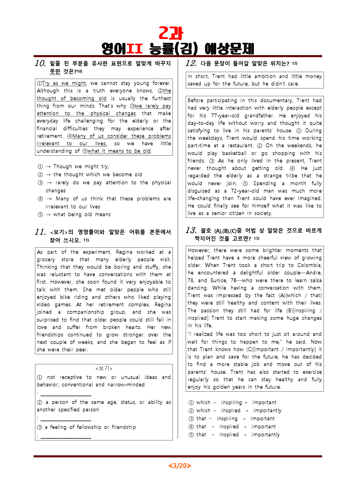 [비밀노트] 영어II 능률(김) 2과 변형문제_80문항_preview_3