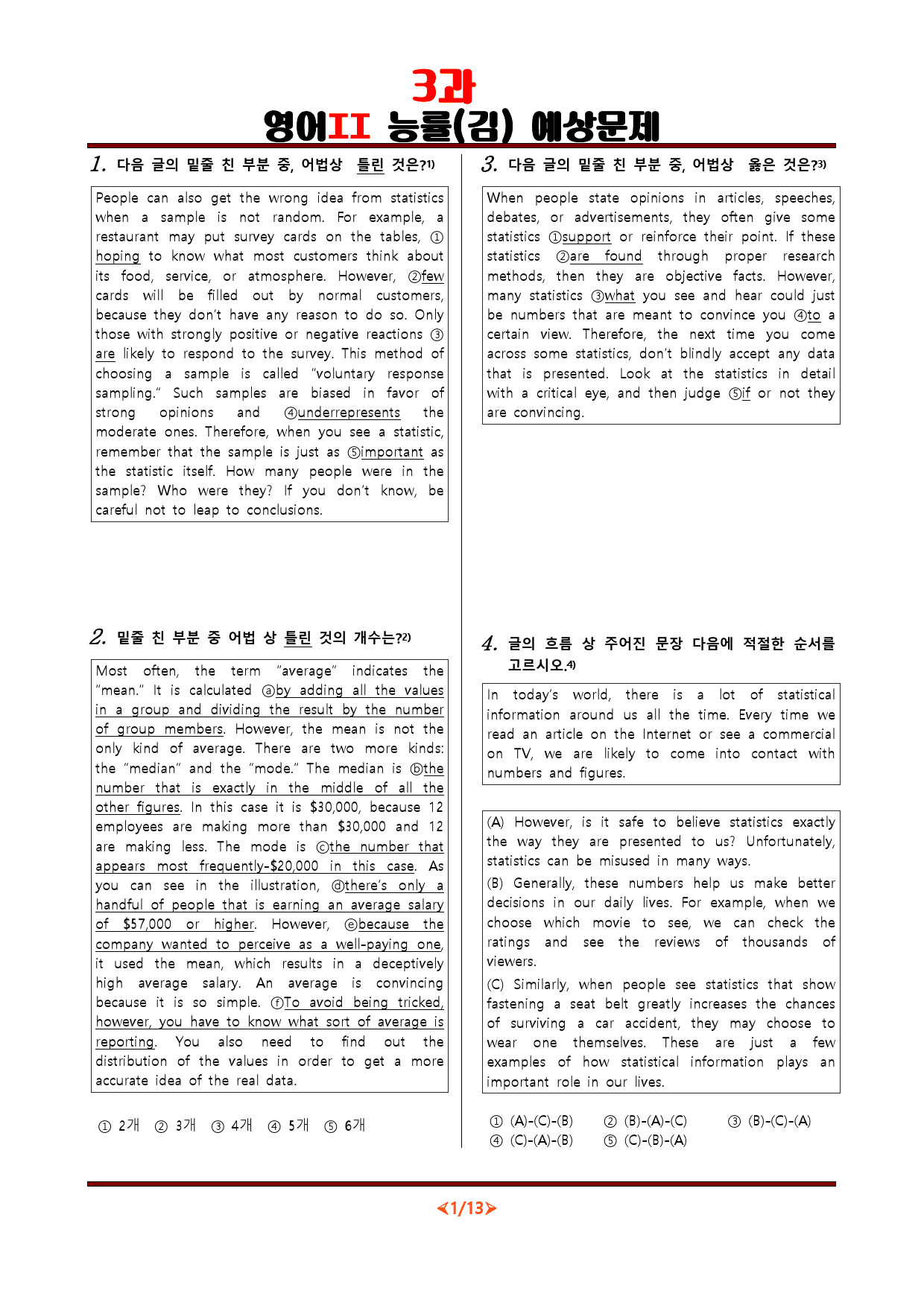 [비밀노트] 영어II 능률(김) 3과 변형문제_70문항_preview_1