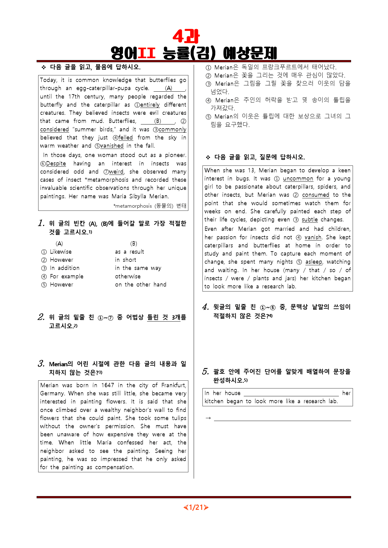 [비밀노트] 영어II 능률(김) 4과 변형문제_95문항_preview_1