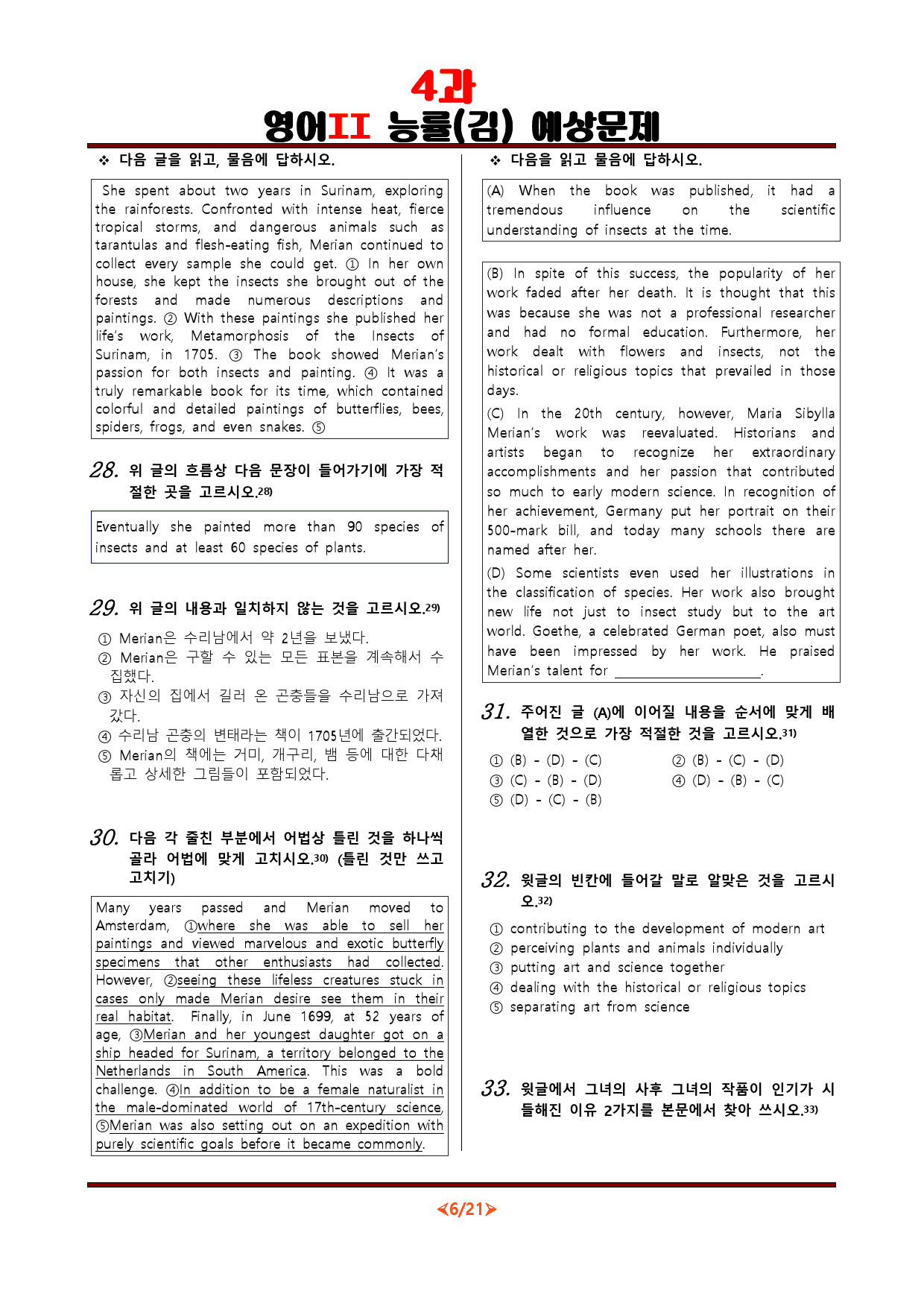 [비밀노트] 영어II 능률(김) 4과 변형문제_95문항_preview_6