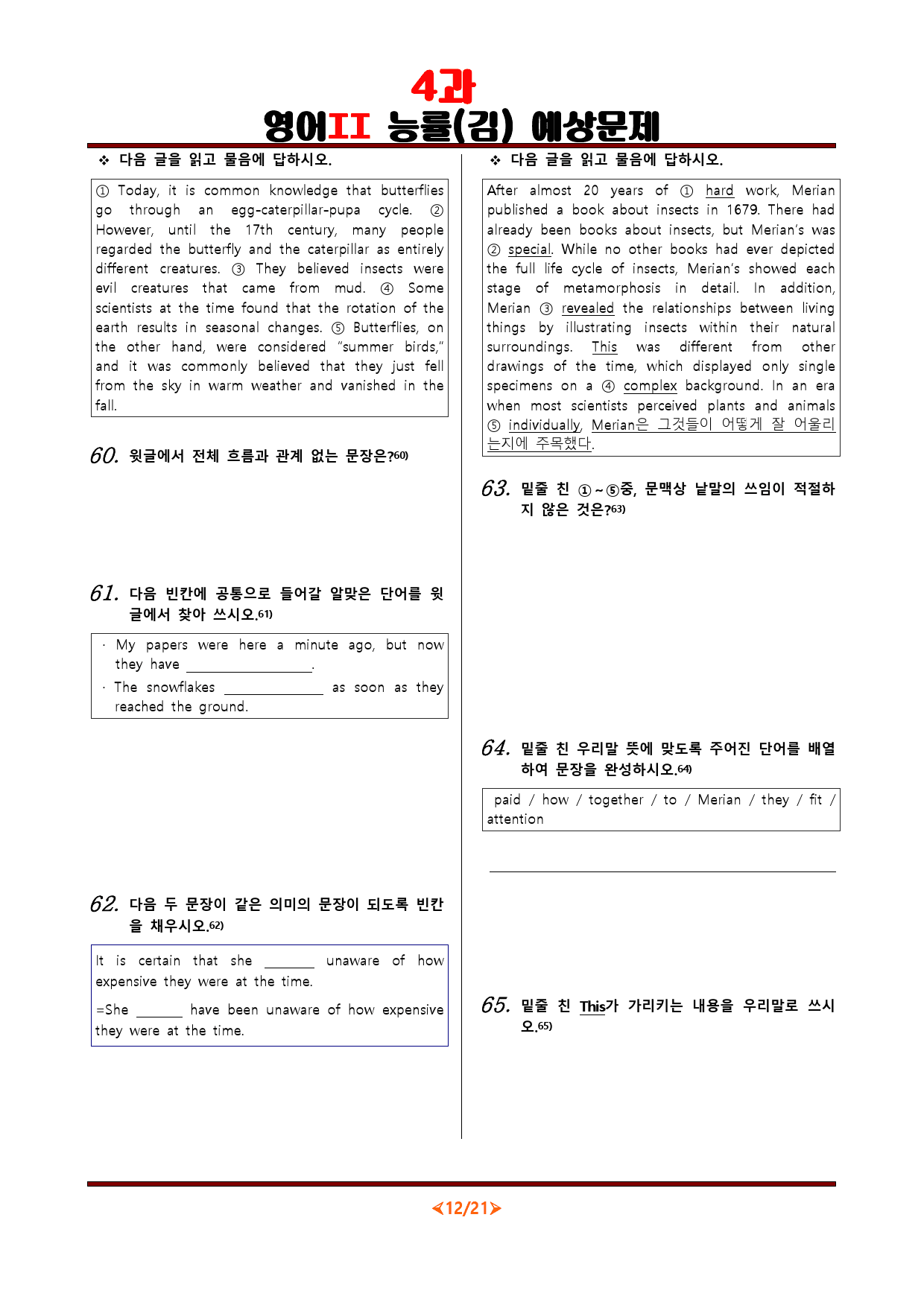 [비밀노트] 영어II 능률(김) 4과 변형문제_95문항_preview_12