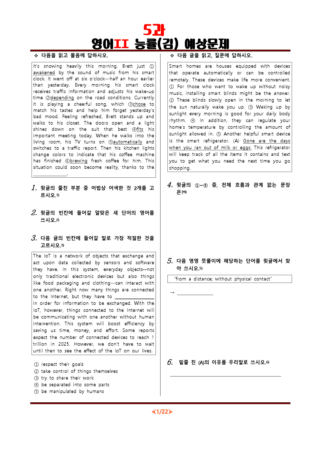 [최다빈출][비밀노트] 영어II 능률(김) 5과 변형문제_98문항_preview_1
