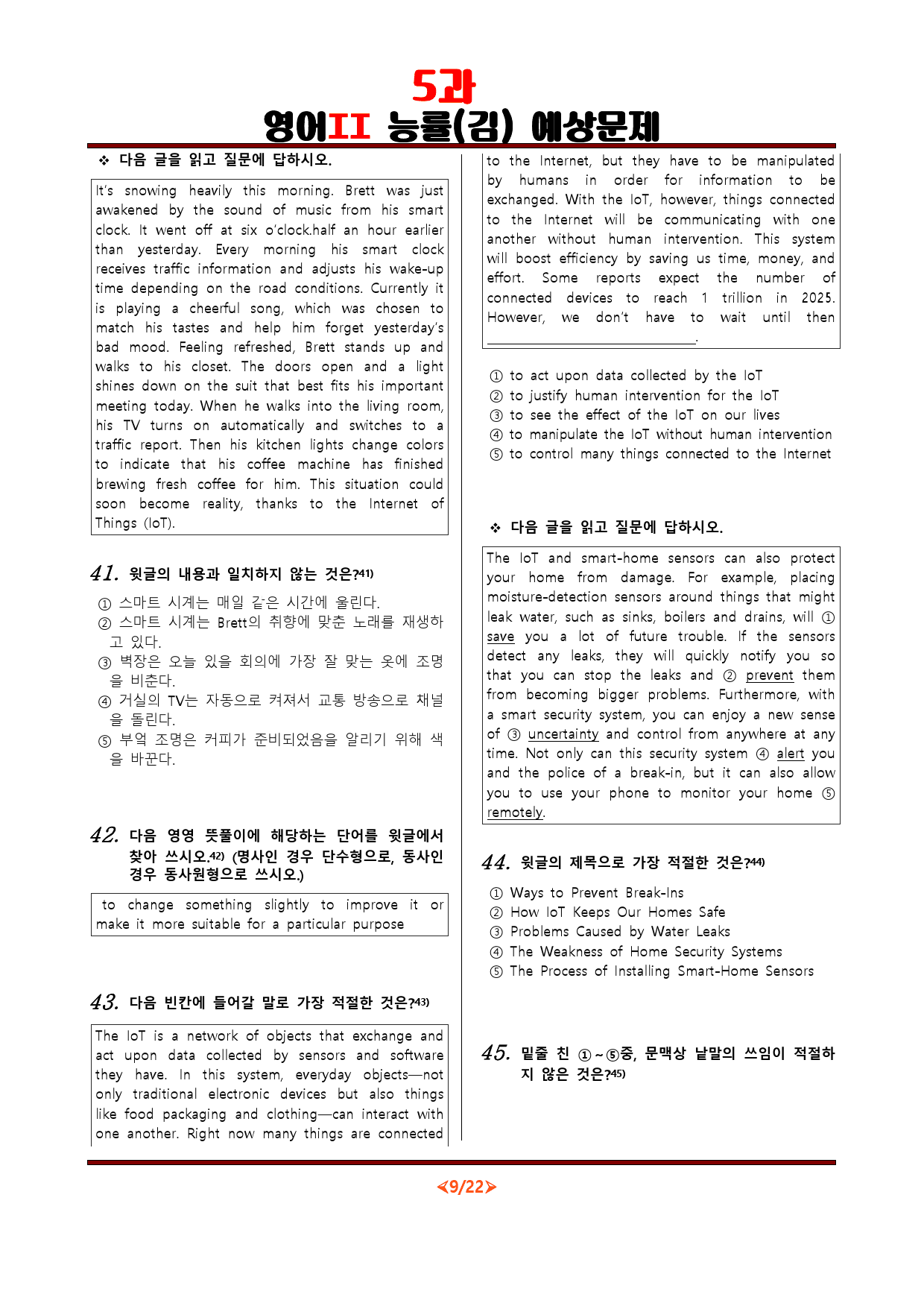 [최다빈출][비밀노트] 영어II 능률(김) 5과 변형문제_98문항_preview_9