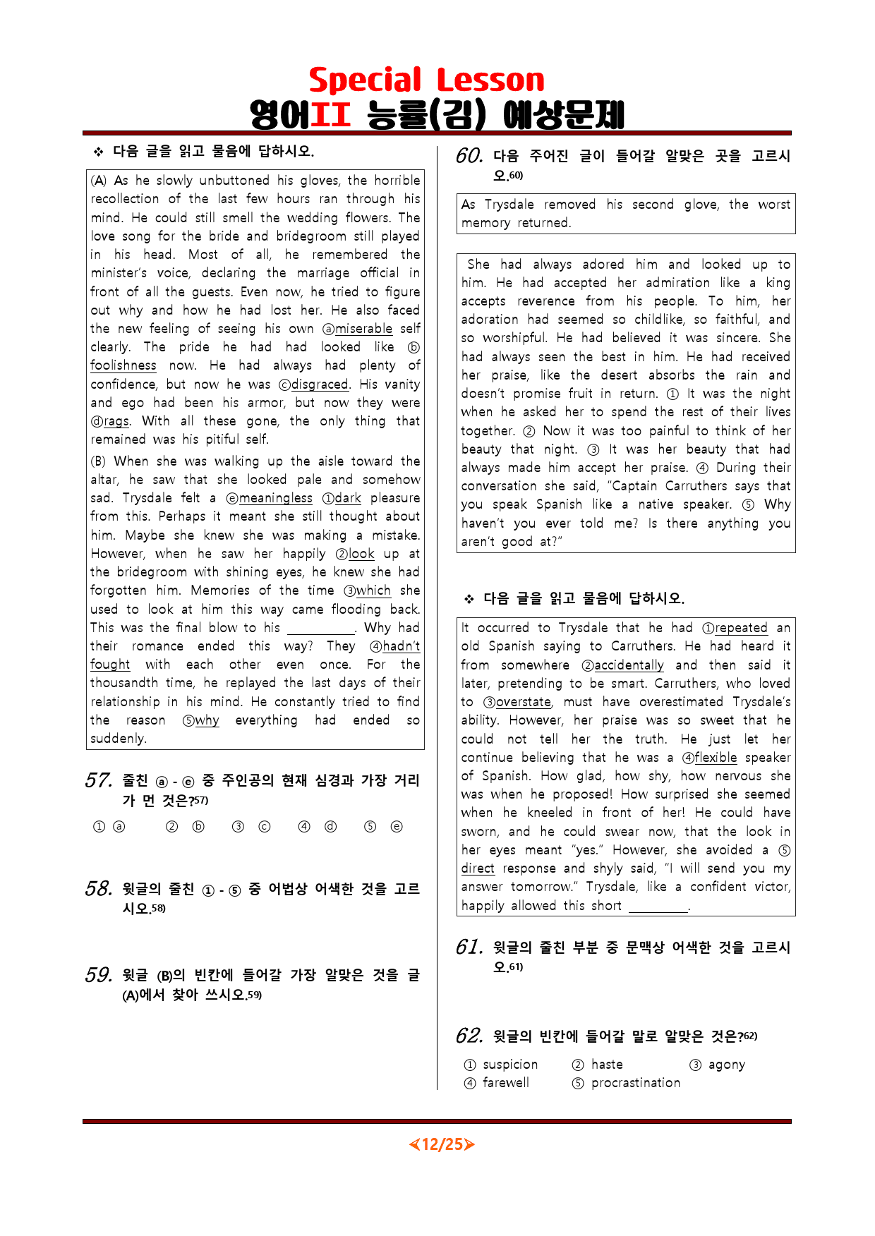 [비밀노트] 영어II 능률(김) S/L 변형문제_115문항_preview_12