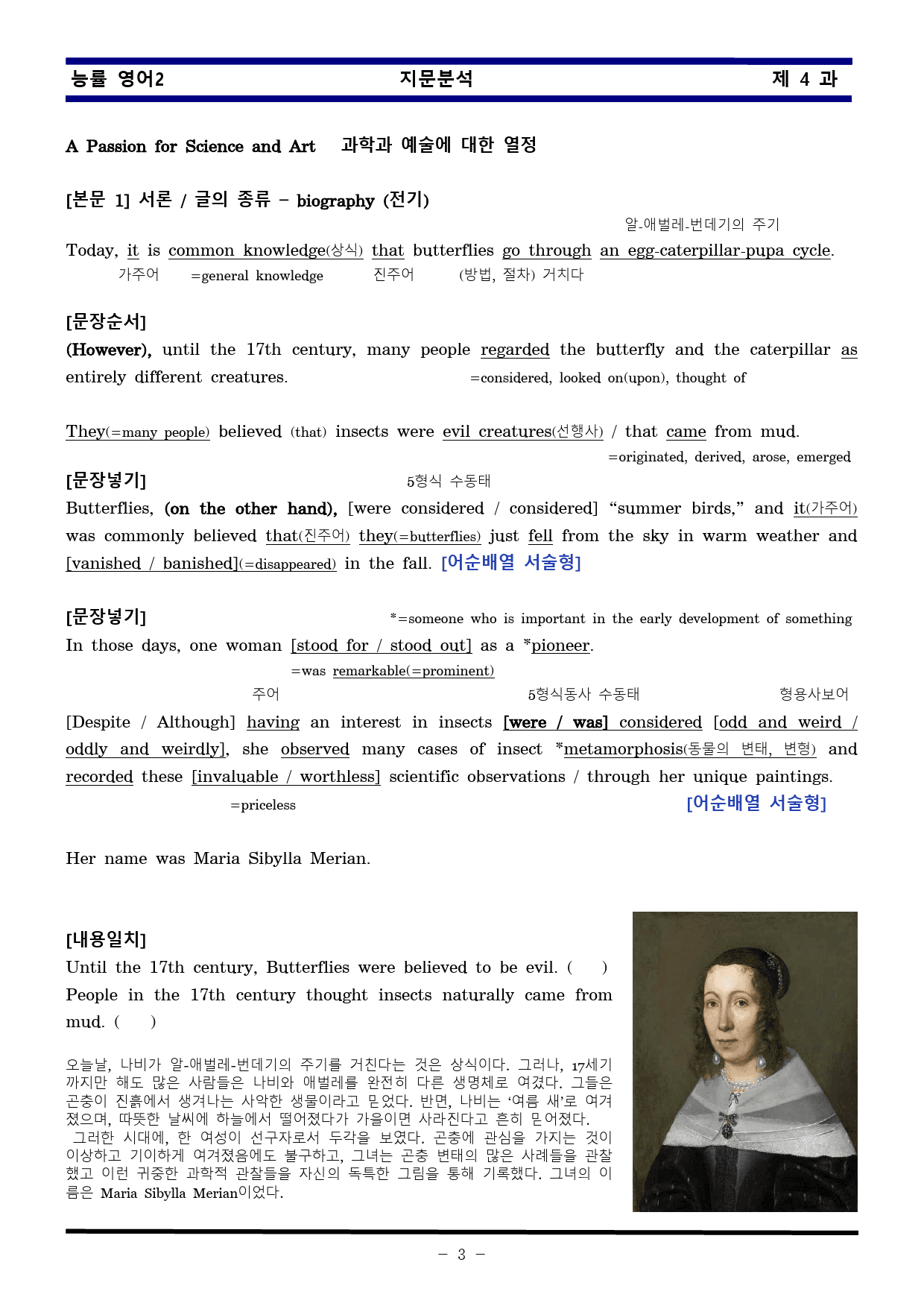 [비밀노트] 영어II 능률(김) 4과 지문분석 및 출제포인트_학생용_preview_3