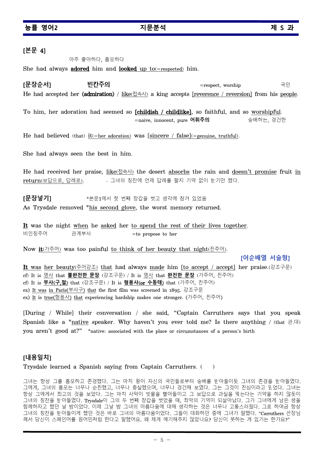 [비밀노트] 영어II 능률(김) S/L 지문분석 및 출제포인트_학생용_preview_5